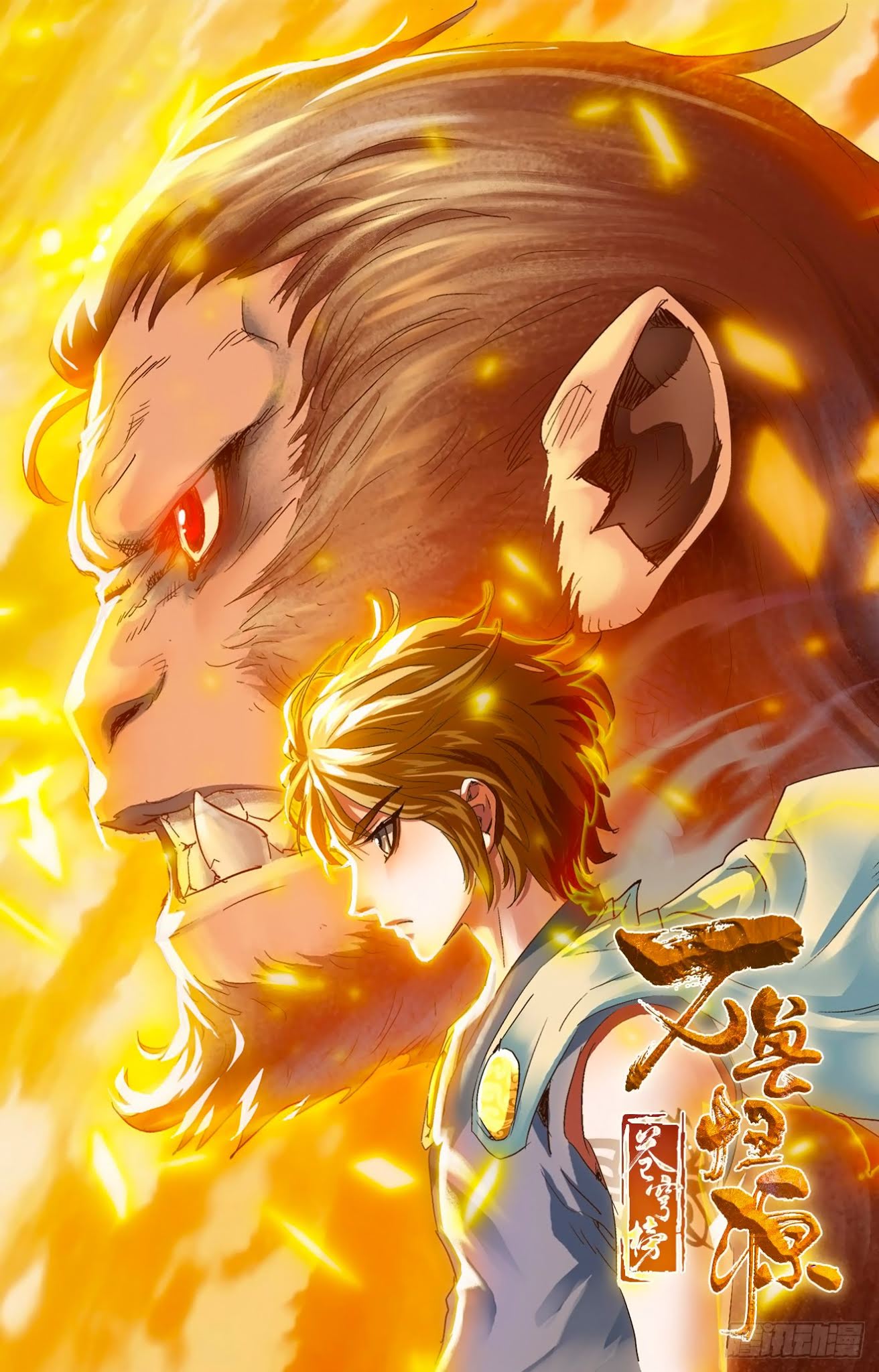 Battle Through The Heavens: Return Of The Beasts Chapter 6.2 page 10 - Chapter 6.2: Yuan Hong’s Authority