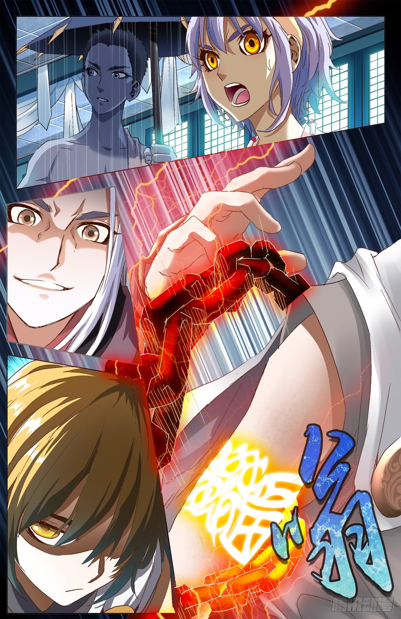 Battle Through The Heavens: Return Of The Beasts Chapter 6.2 page 4 - Chapter 6.2: Yuan Hong’s Authority