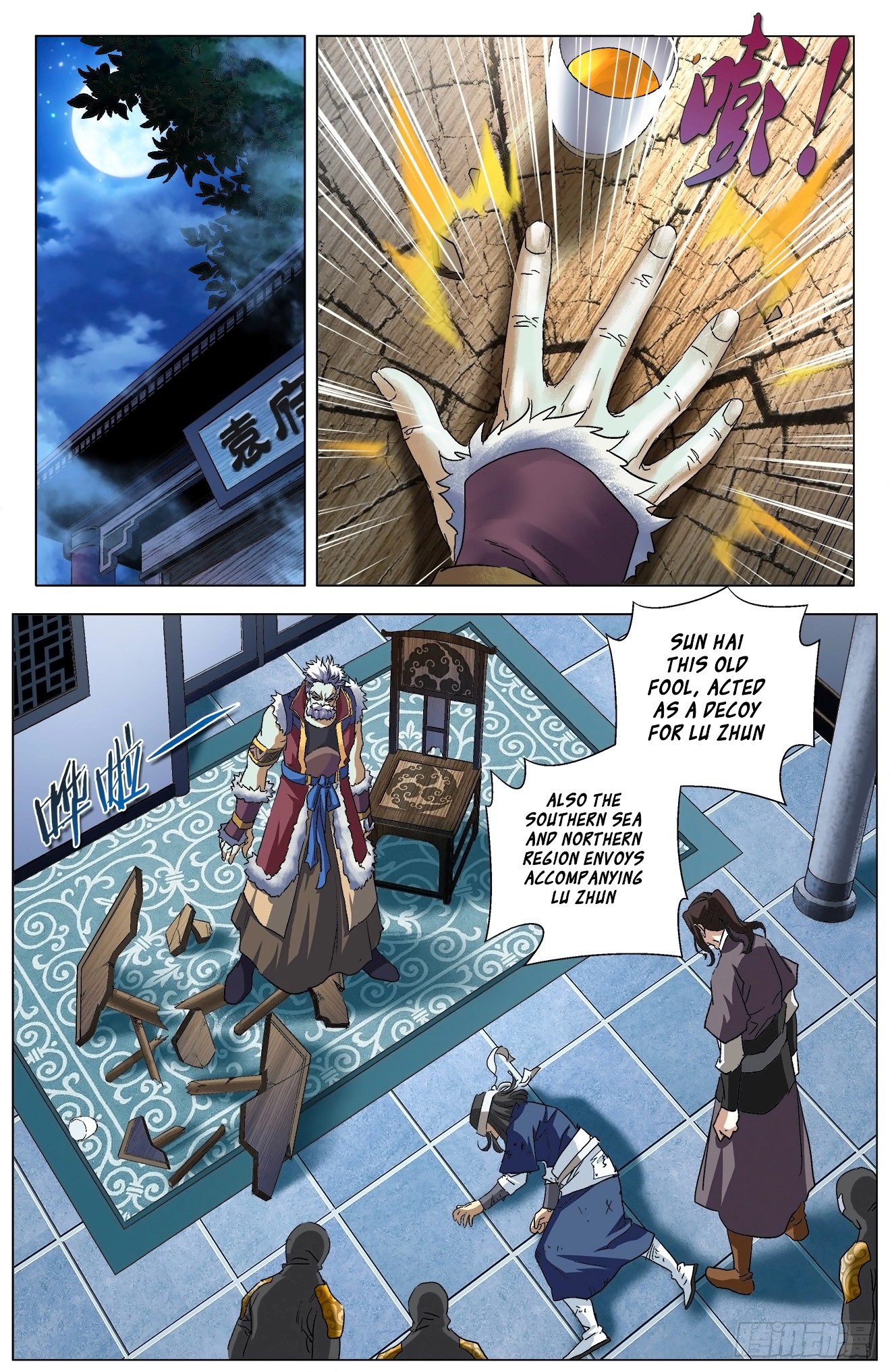 Battle Through The Heavens: Return Of The Beasts Chapter 7.2 page 3 - Chapter 7.2: Domineering and Arrogant
