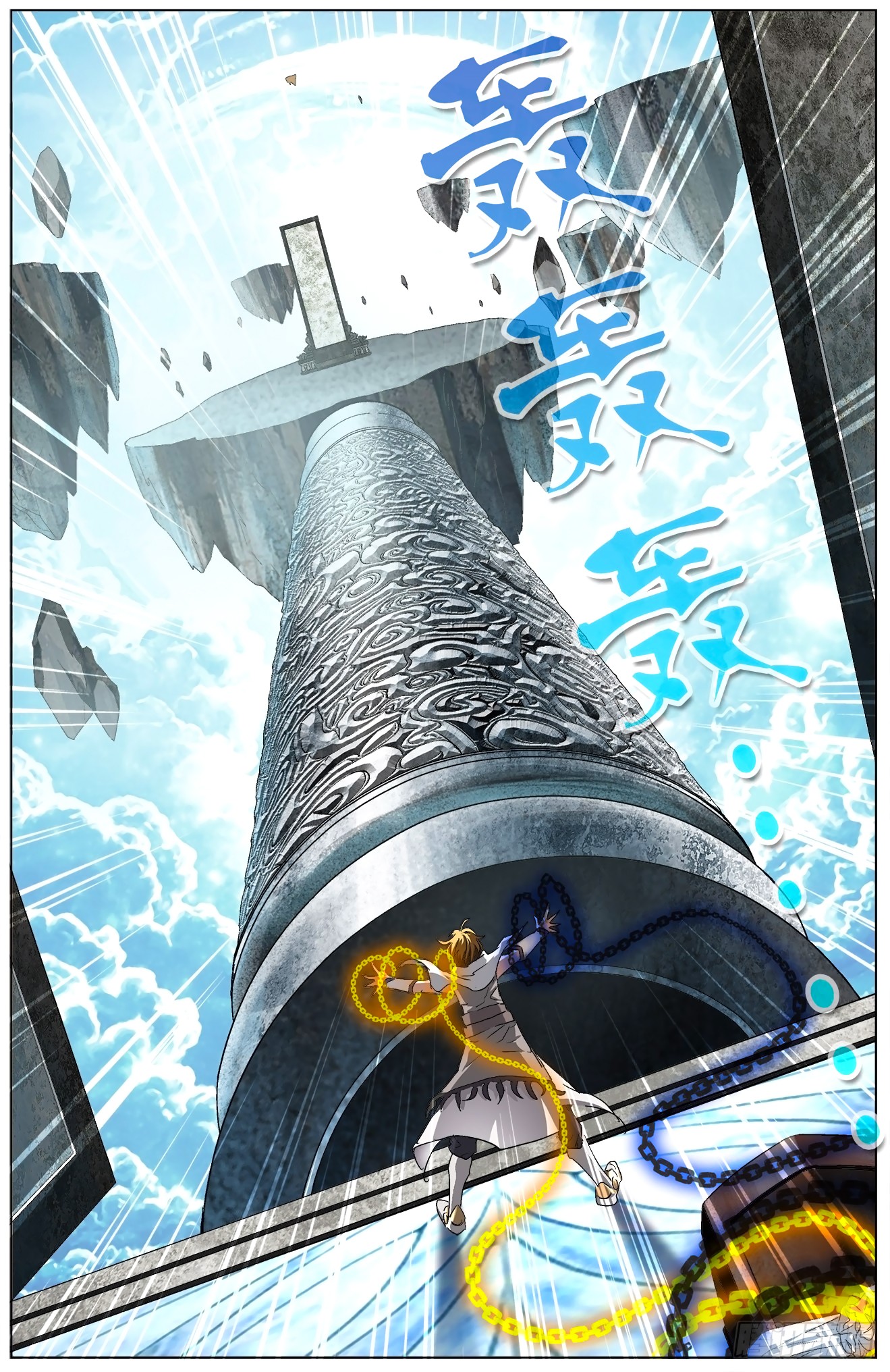 Battle Through The Heavens: Return Of The Beasts Chapter 8.1 page 4 - Chapter 8.1: Fang Cun Artifact
