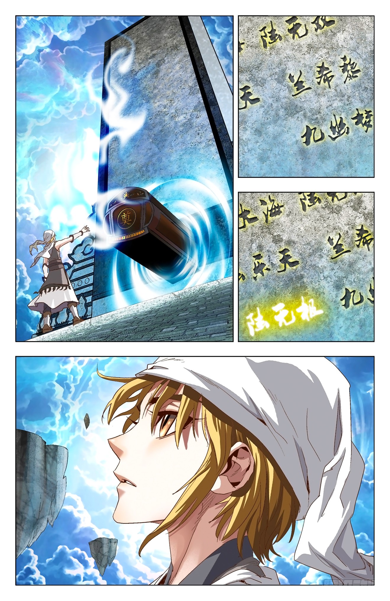 Battle Through The Heavens: Return Of The Beasts Chapter 8.2 page 2 - Chapter 8.2: Fang Cun Artifact