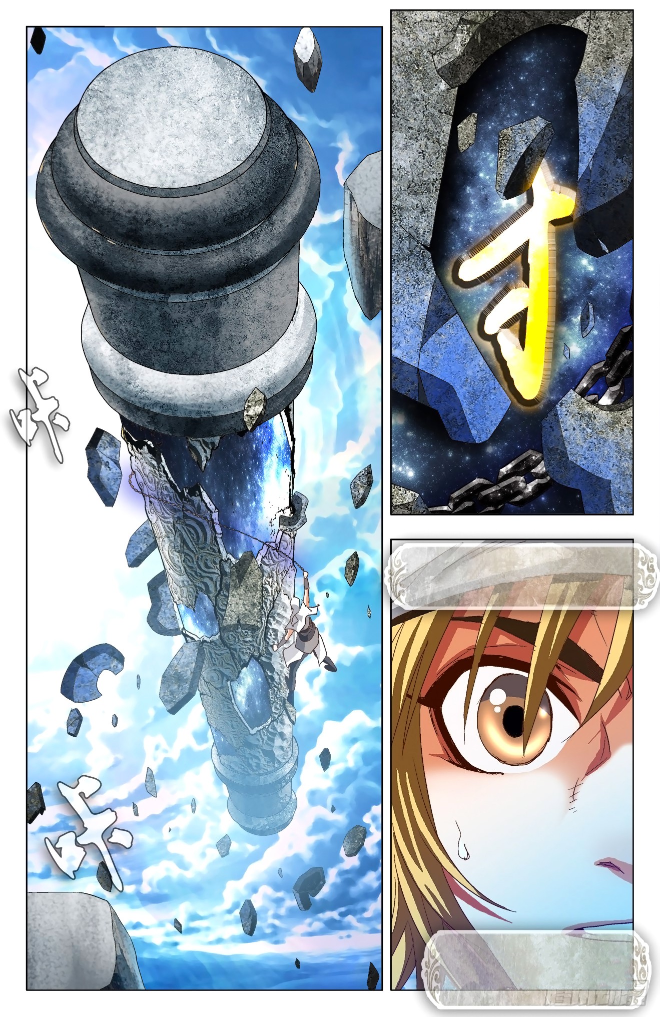 Battle Through The Heavens: Return Of The Beasts Chapter 8.2 page 8 - Chapter 8.2: Fang Cun Artifact
