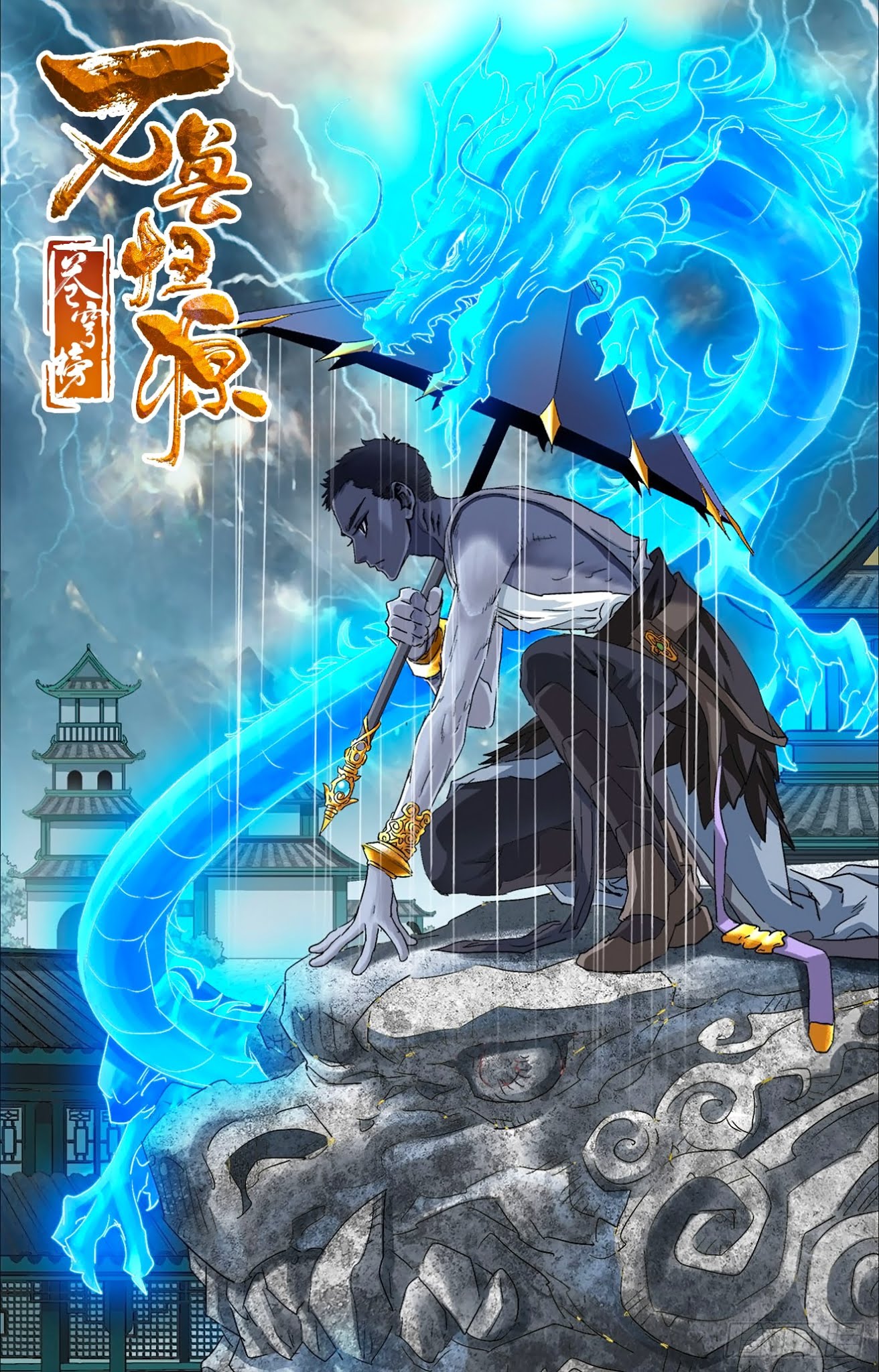 Battle Through The Heavens: Return Of The Beasts Chapter 9.1 page 9 - Chapter 9.1: Saving Sun Hai Together