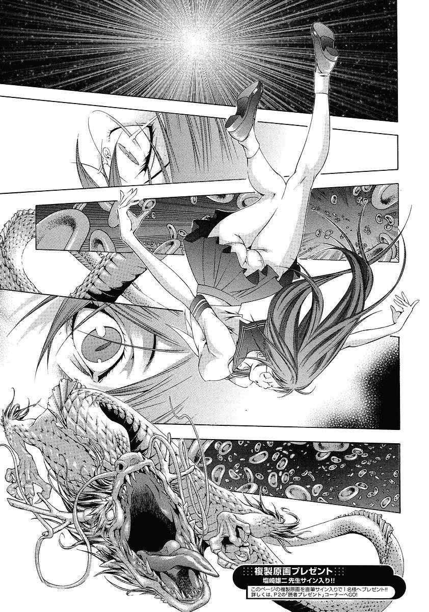 Battle Vixens Chapter 107 page 15 - Chapter 107