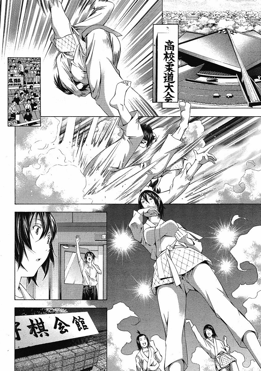 Battle Vixens Chapter 115.5 page 2 - Chapter 115.5