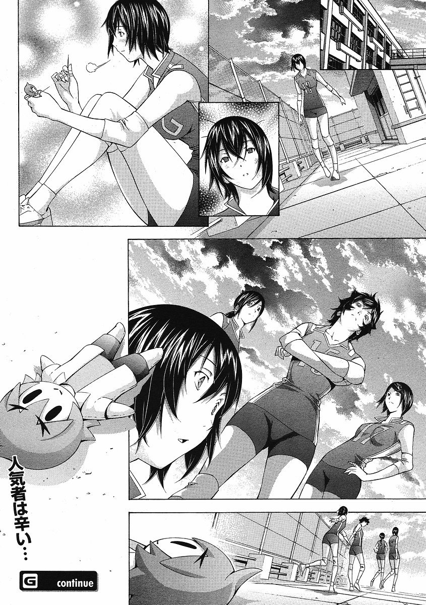 Battle Vixens Chapter 115.5 page 6 - Chapter 115.5