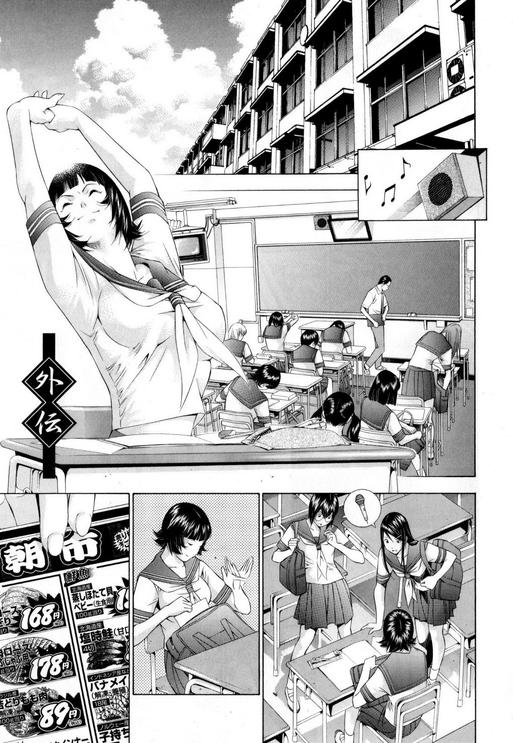 Battle Vixens Chapter 115.5 page 9 - Chapter 115.5