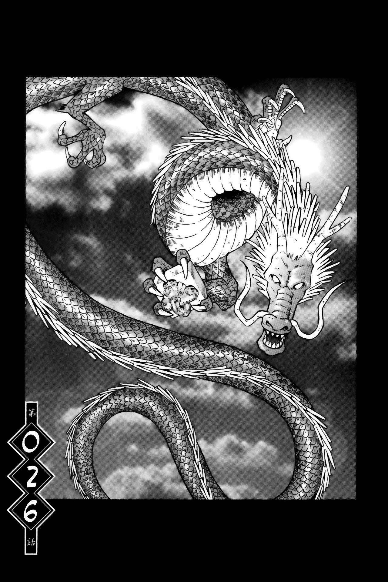 Battle Vixens Chapter 26 page 1 - Chapter 26