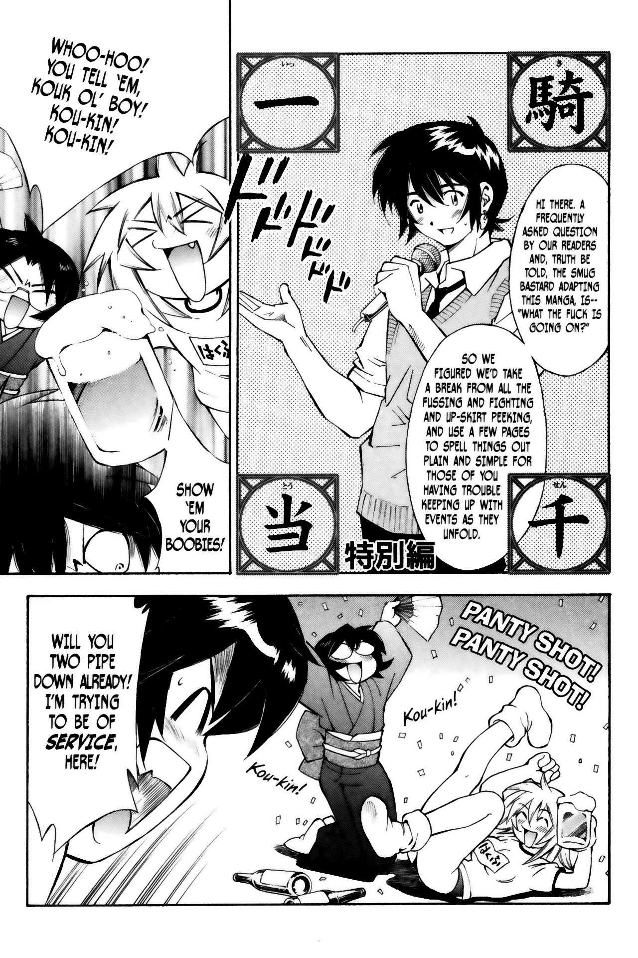Battle Vixens Chapter 39.5 page 1 - Chapter 39.5