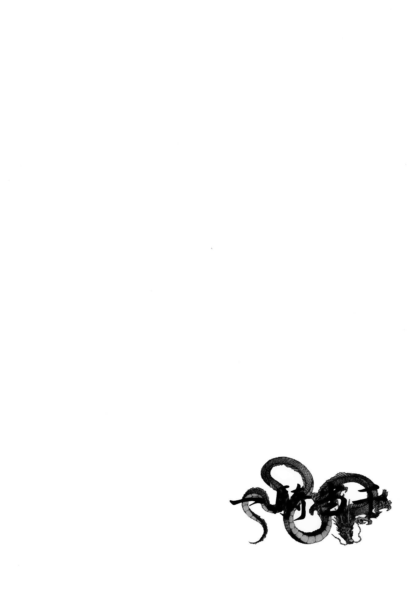 Battle Vixens Chapter 71 page 25 - Chapter 71