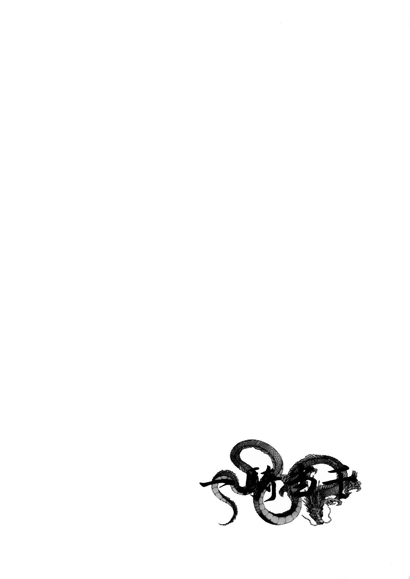 Battle Vixens Chapter 84 page 20 - Chapter 84