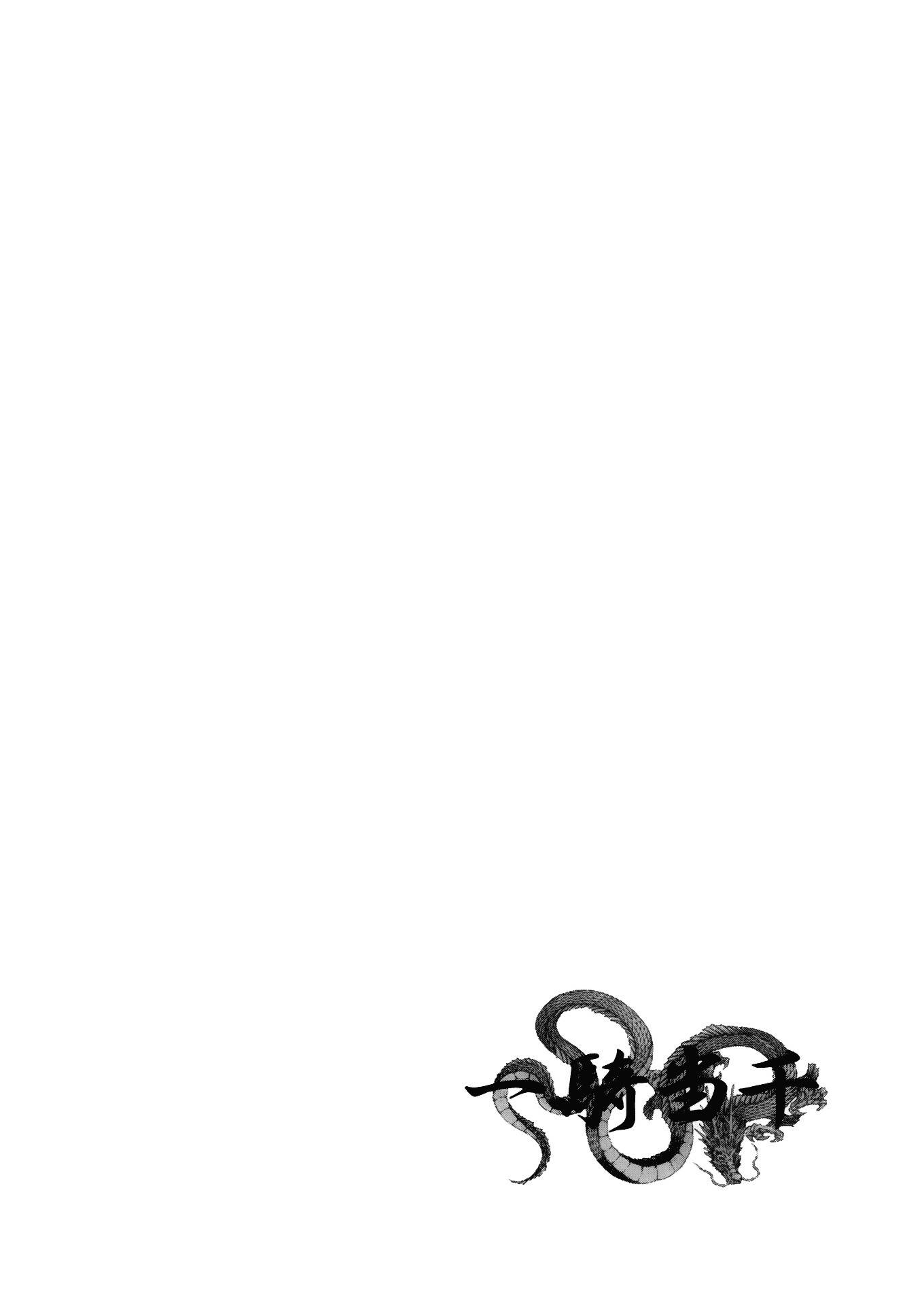 Battle Vixens Chapter 95.5 page 26 - Chapter 95.5