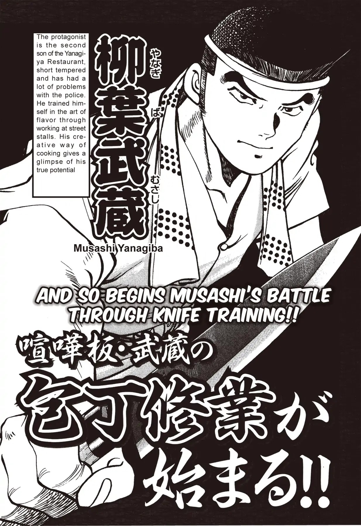 Battles of the Wandering Chef Chapter 1.1 page 4 - Vol.1 Chapter 1: MUSASHI