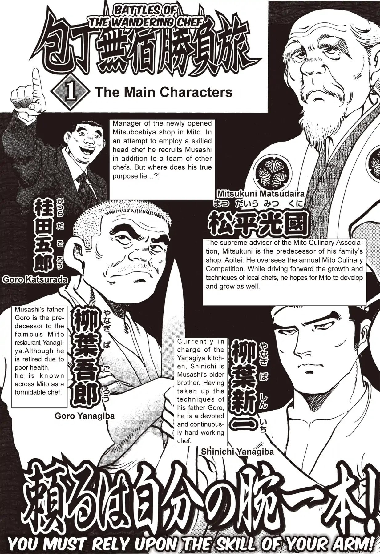 Battles of the Wandering Chef Chapter 1.1 page 5 - Vol.1 Chapter 1: MUSASHI