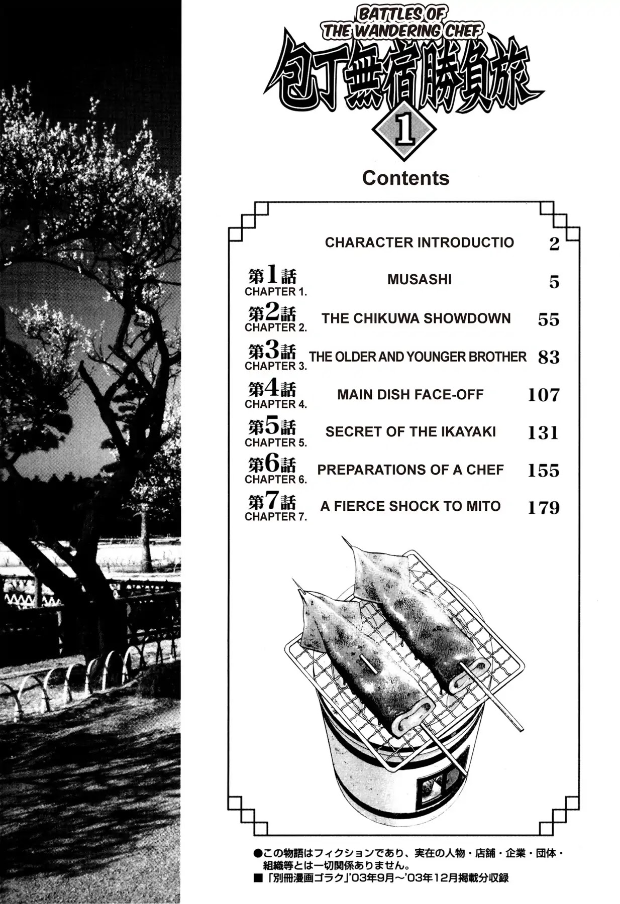 Battles of the Wandering Chef Chapter 1.1 page 6 - Vol.1 Chapter 1: MUSASHI