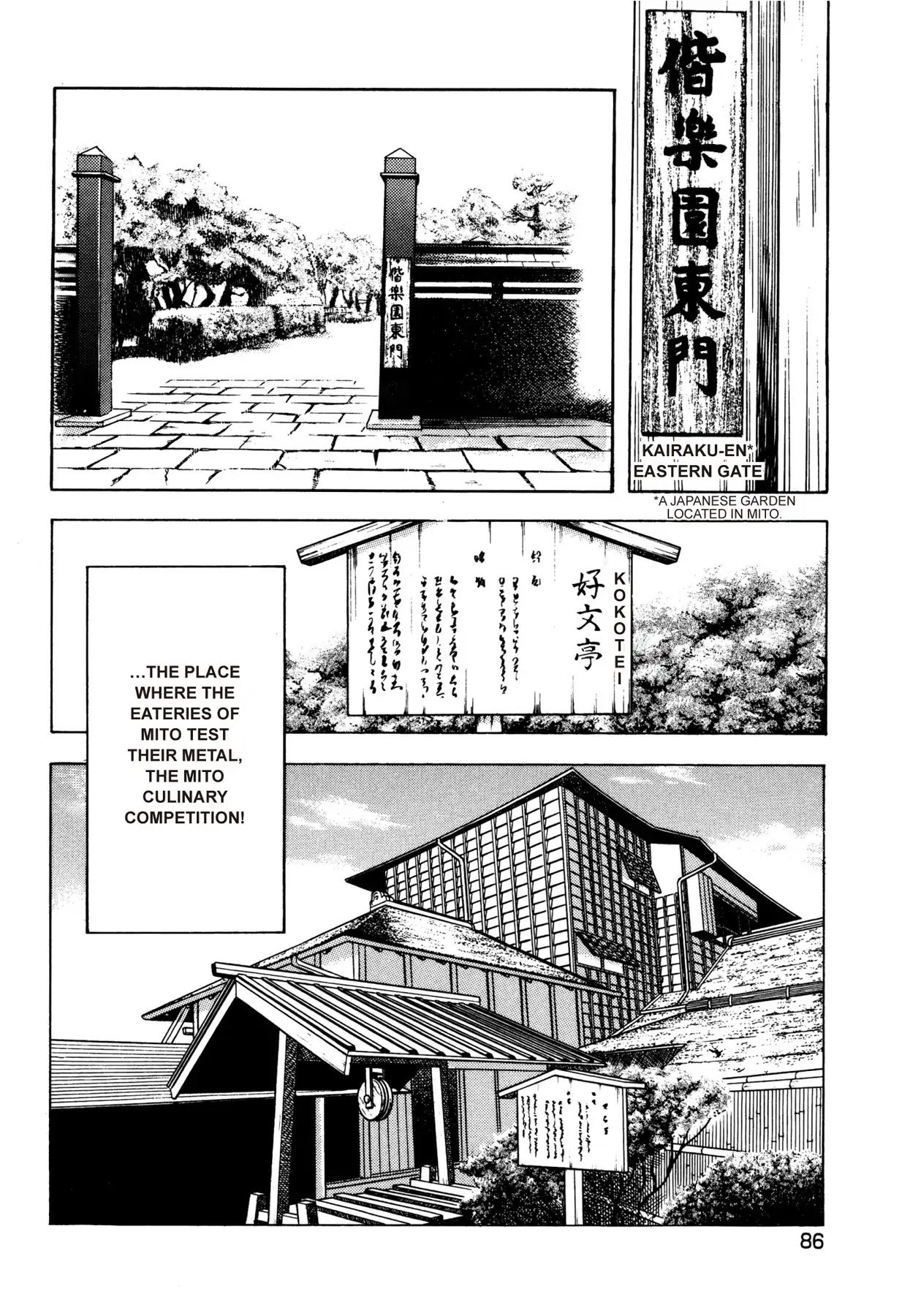Battles of the Wandering Chef Chapter 1.3 page 4 - Vol.1 Chapter 3: THE OLDER AND YOUNGER BROTHER