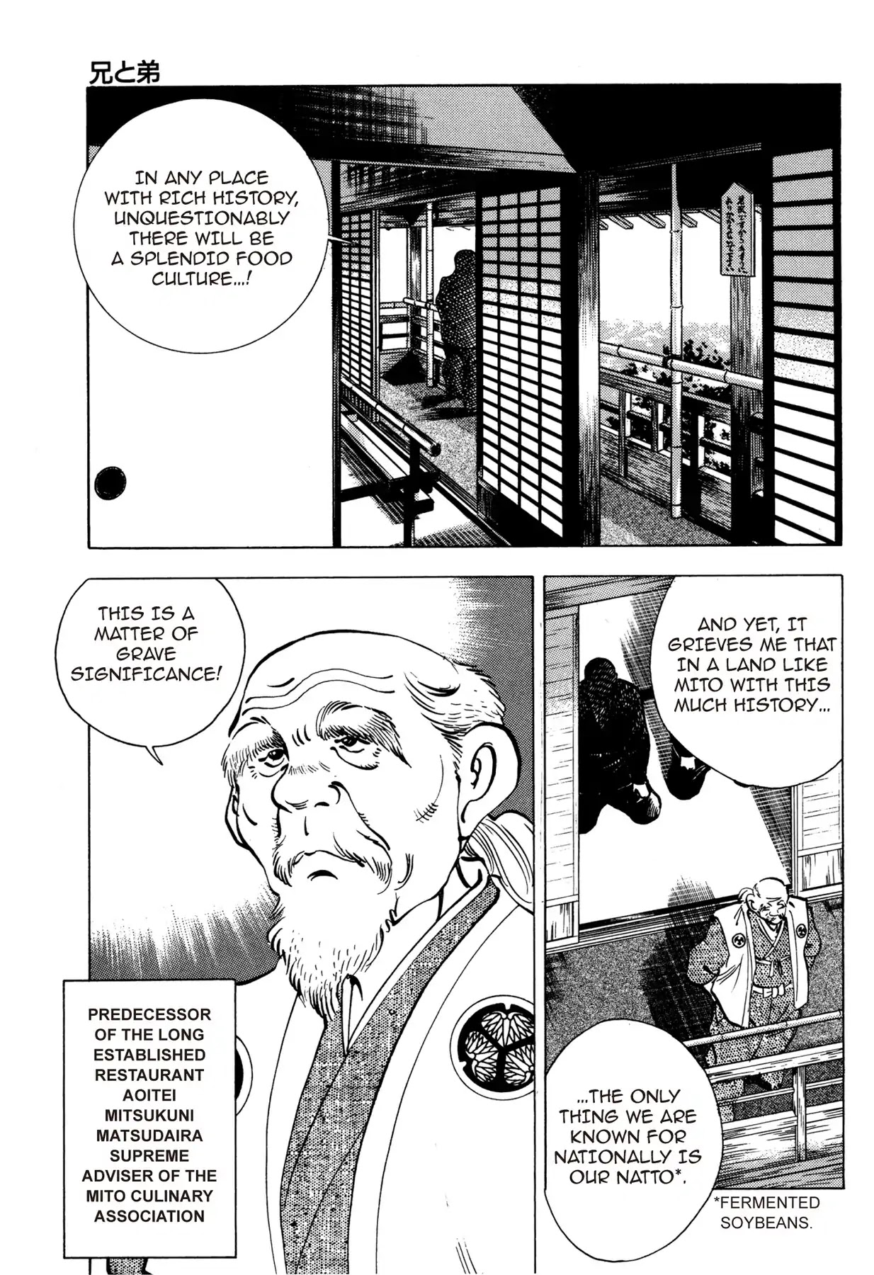 Battles of the Wandering Chef Chapter 1.3 page 5 - Vol.1 Chapter 3: THE OLDER AND YOUNGER BROTHER