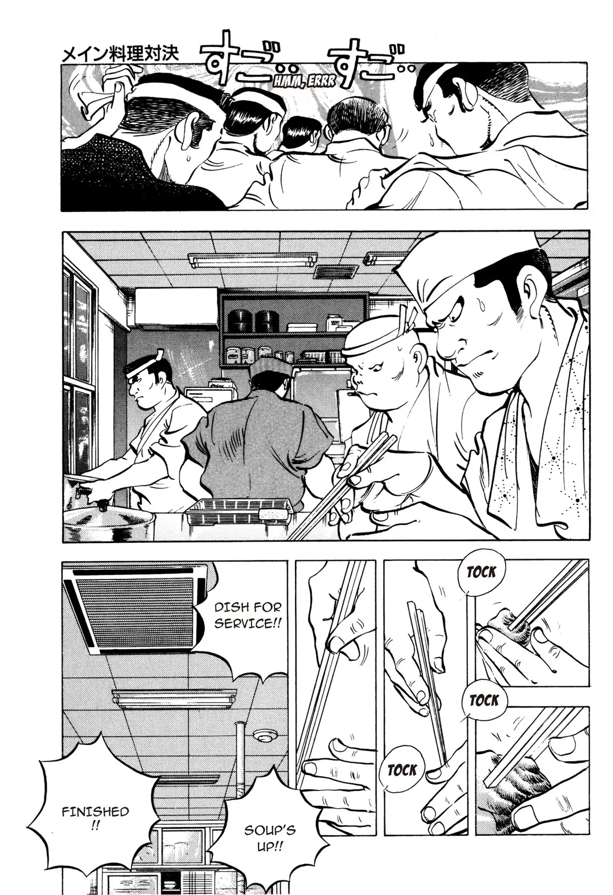 Battles of the Wandering Chef Chapter 1.4 page 17 - Vol.1 Chapter 4: MAIN DISH FACE-OFF