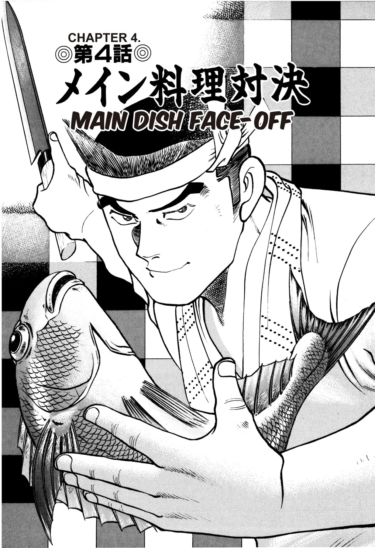 Battles of the Wandering Chef Chapter 1.4 page 3 - Vol.1 Chapter 4: MAIN DISH FACE-OFF