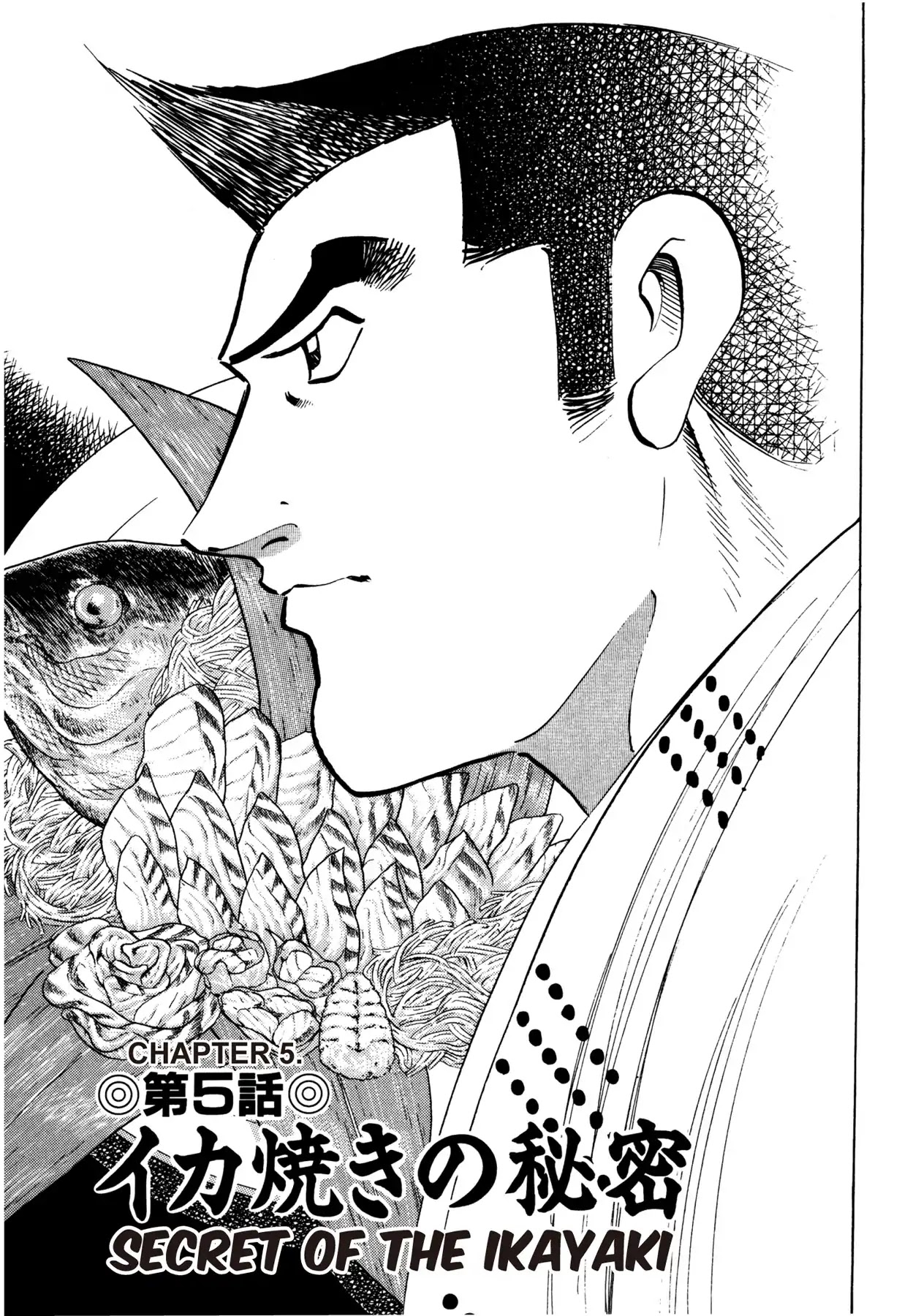 Battles of the Wandering Chef Chapter 1.5 page 1 - Vol.1 Chapter 5: SECRET OF THE IKAYAKI