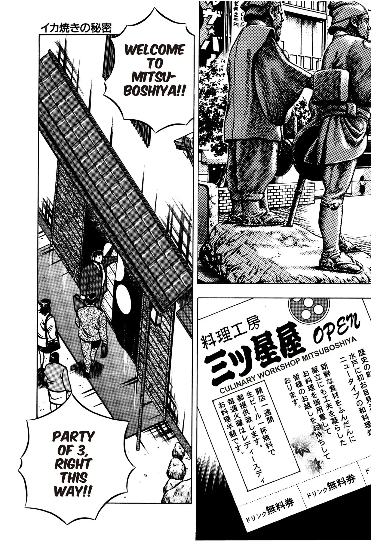 Battles of the Wandering Chef Chapter 1.5 page 13 - Vol.1 Chapter 5: SECRET OF THE IKAYAKI