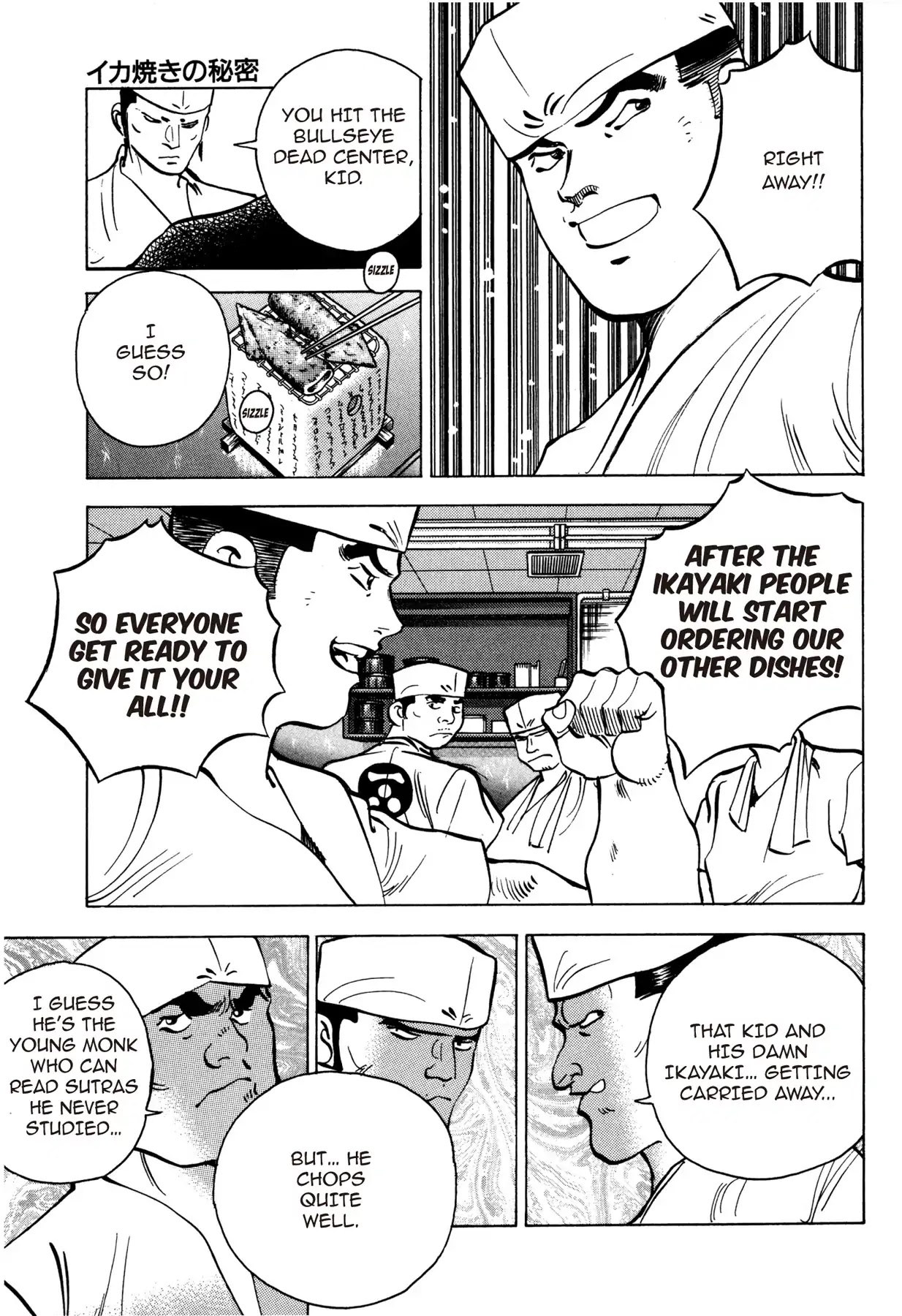 Battles of the Wandering Chef Chapter 1.5 page 17 - Vol.1 Chapter 5: SECRET OF THE IKAYAKI