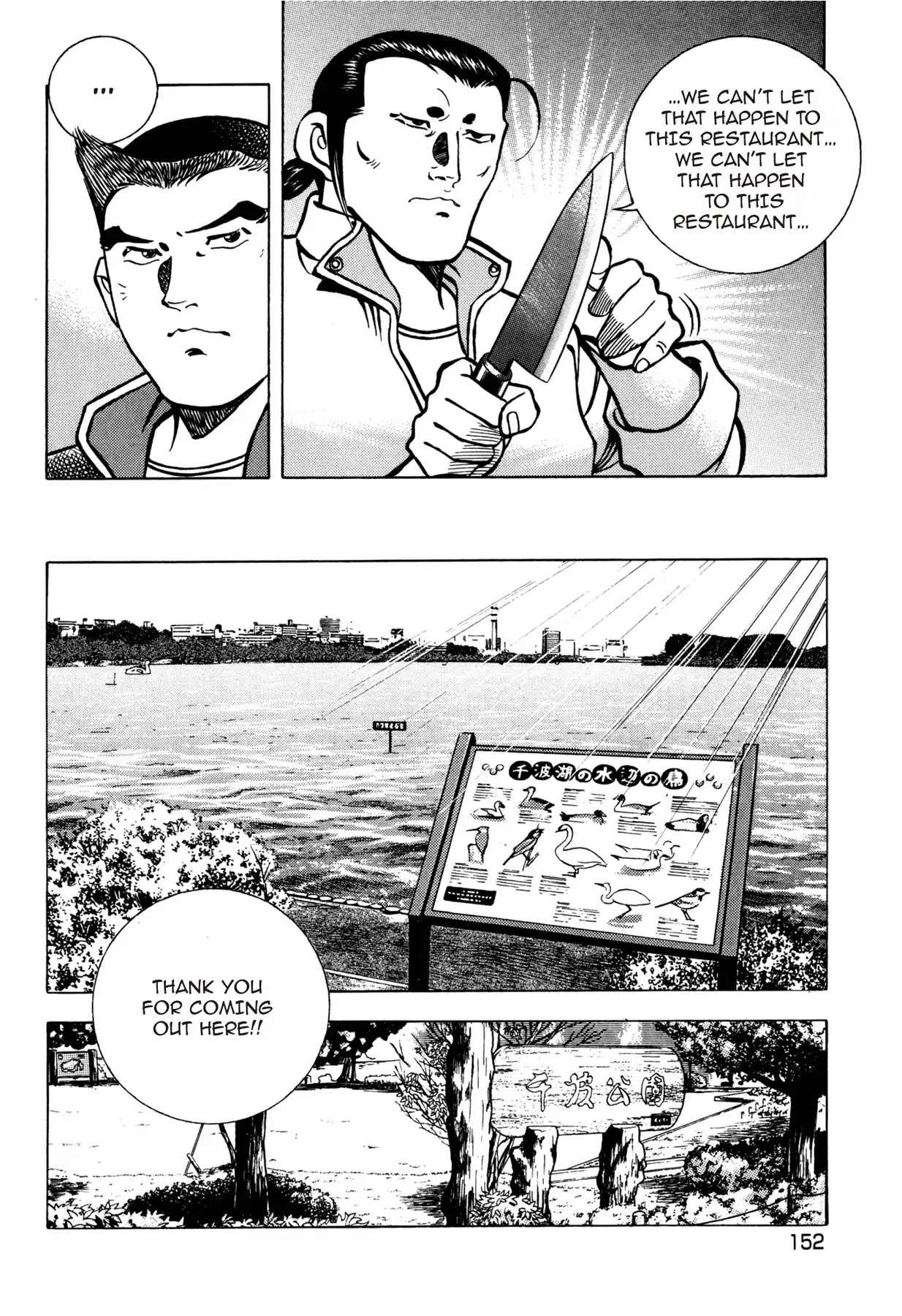 Battles of the Wandering Chef Chapter 1.5 page 22 - Vol.1 Chapter 5: SECRET OF THE IKAYAKI