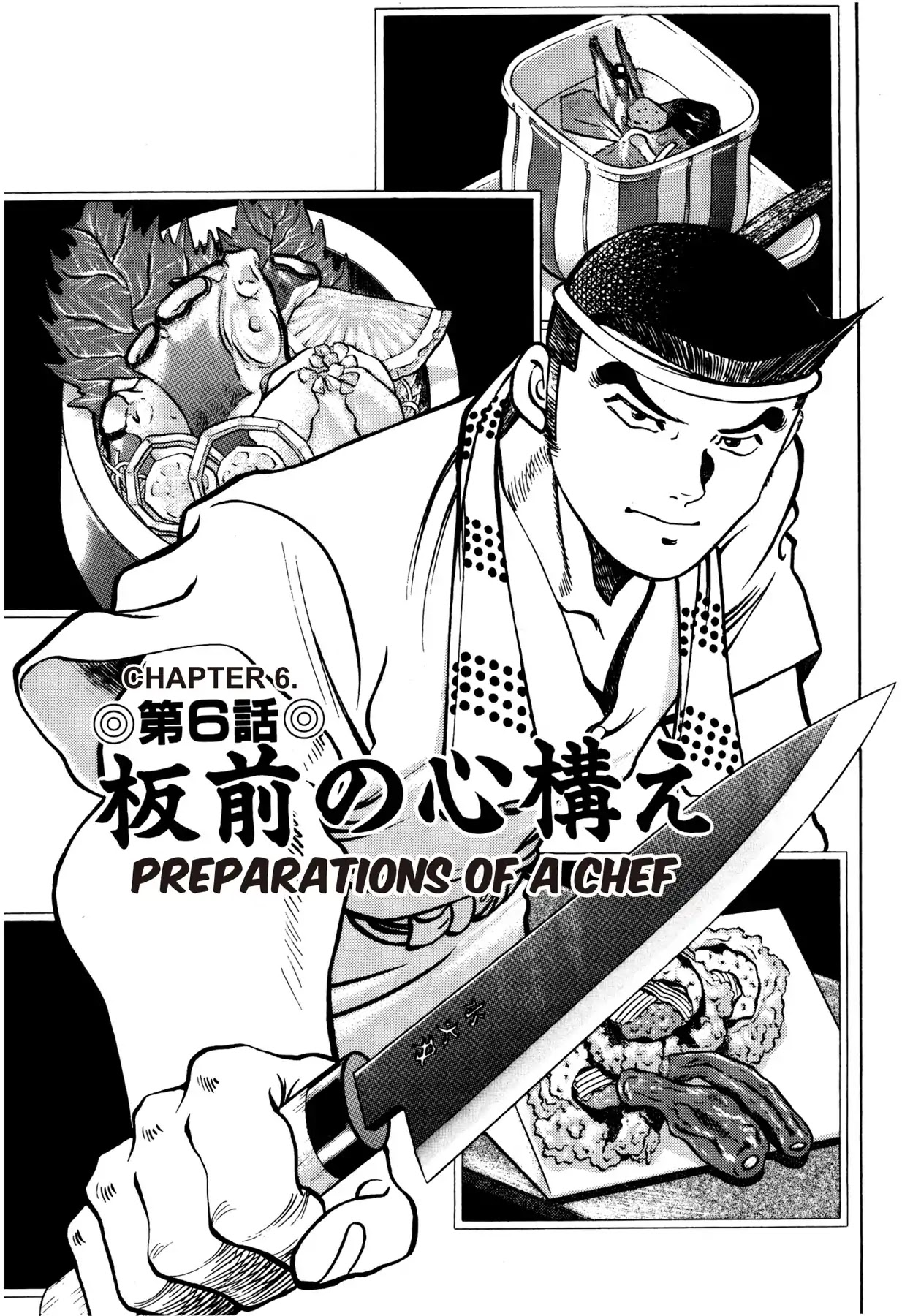 Battles of the Wandering Chef Vol.1 Chapter 6 page 1 - Vol.1 Chapter 6: PREPARATIONS OF A CHEF