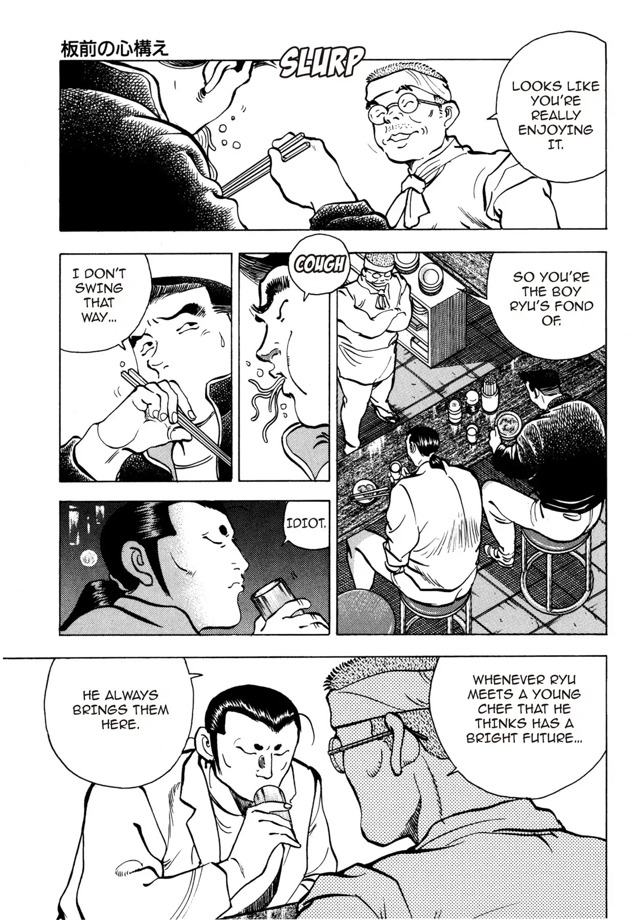 Battles of the Wandering Chef Vol.1 Chapter 6 page 7 - Vol.1 Chapter 6: PREPARATIONS OF A CHEF