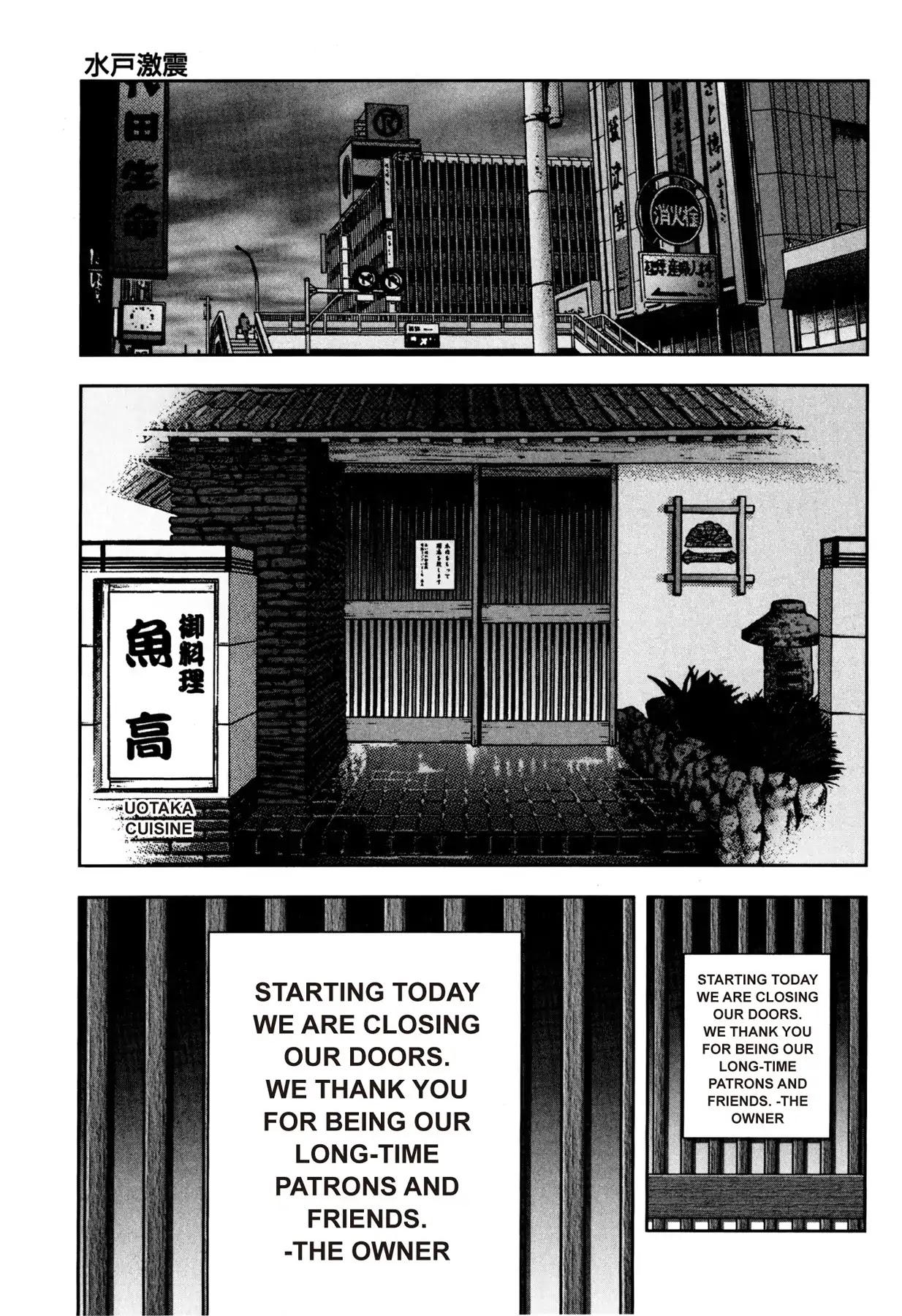 Battles of the Wandering Chef Chapter 1.7 page 1 - Vol.1 Chapter 7: A FIERCE SHOCK TO MITO