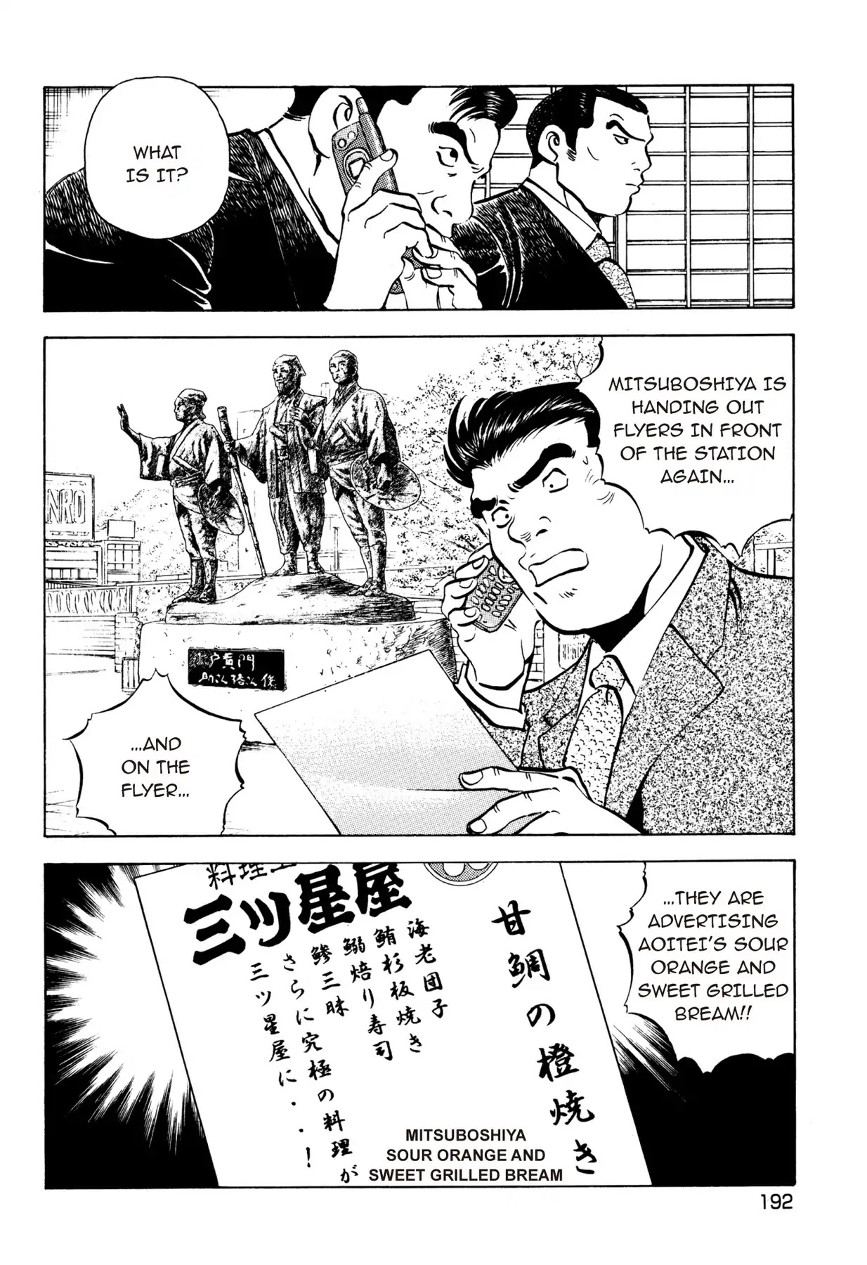 Battles of the Wandering Chef Chapter 1.7 page 14 - Vol.1 Chapter 7: A FIERCE SHOCK TO MITO