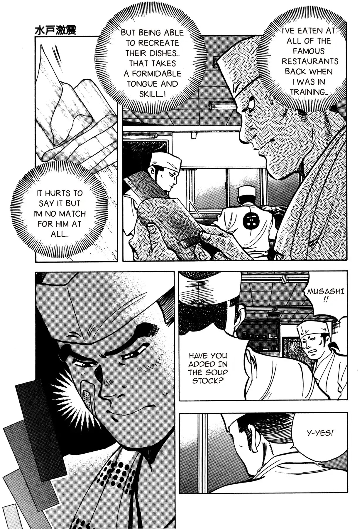 Battles of the Wandering Chef Chapter 1.7 page 23 - Vol.1 Chapter 7: A FIERCE SHOCK TO MITO