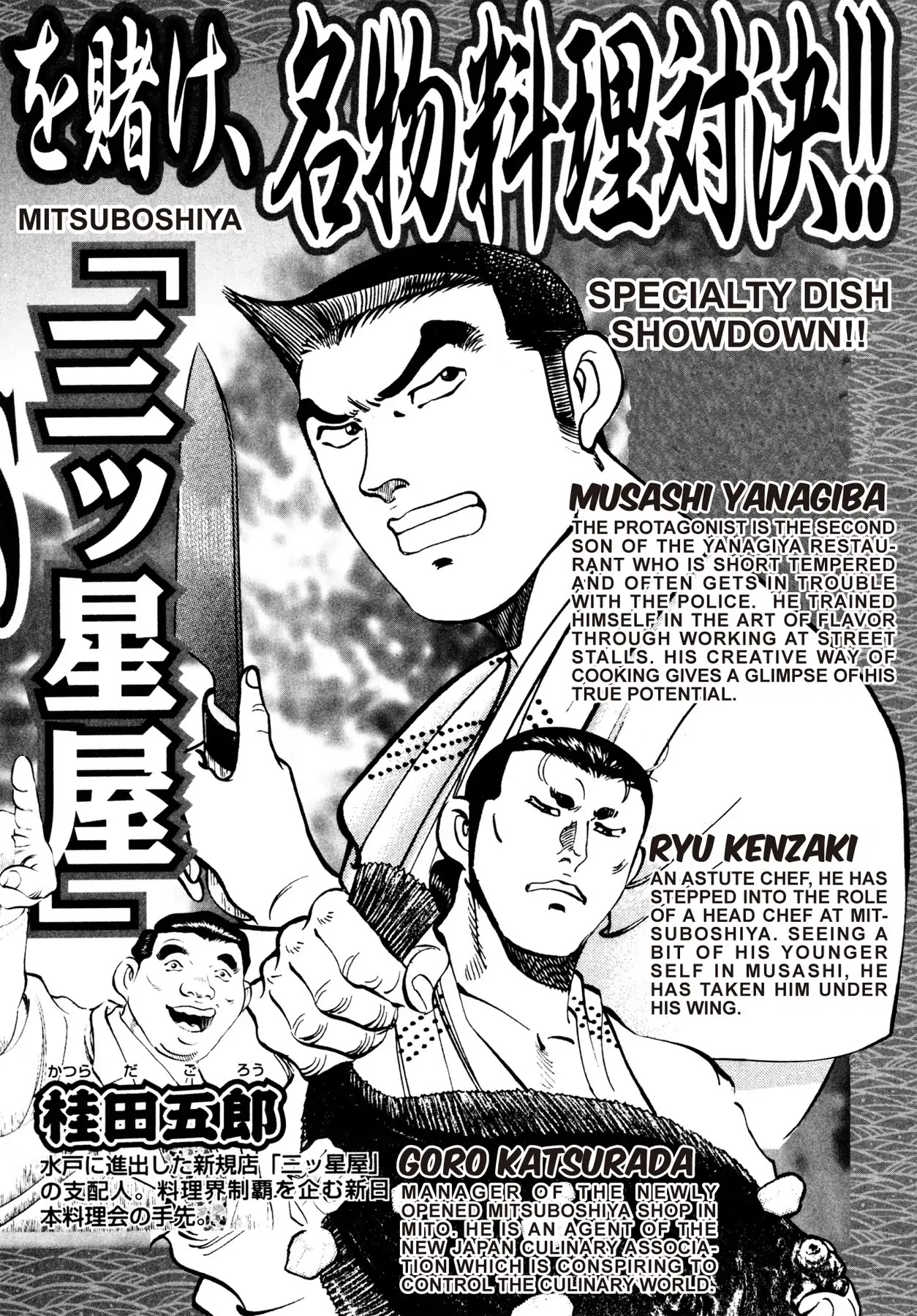 Battles of the Wandering Chef Chapter 2.1 page 4 - Vol.2 Chapter 1: Saving Kame