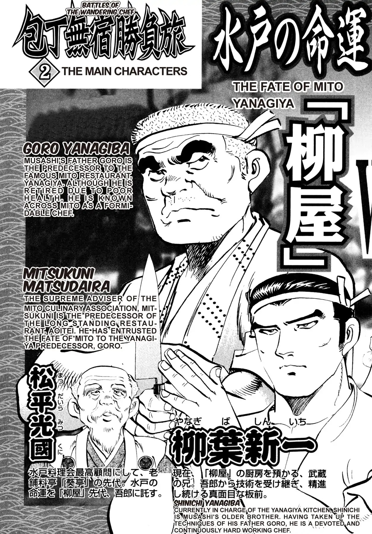 Battles of the Wandering Chef Chapter 2.1 page 5 - Vol.2 Chapter 1: Saving Kame