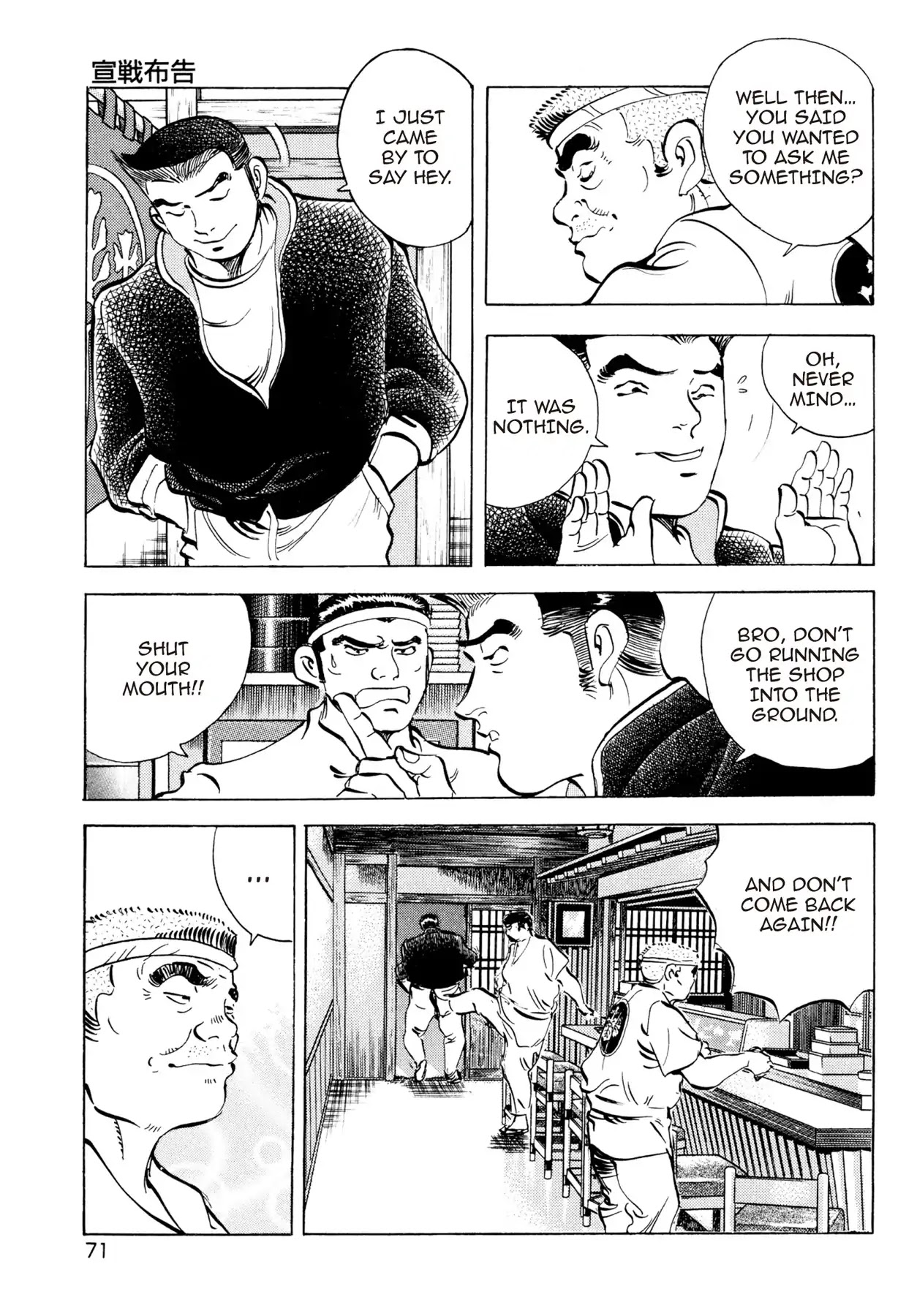Battles of the Wandering Chef Chapter 2.3 page 16 - Vol.2 Chapter 3: DECLARATION OF WAR