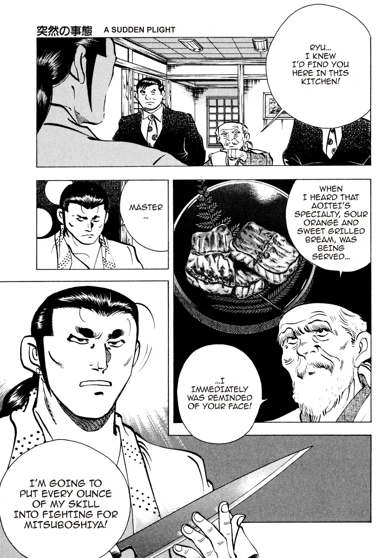 Battles of the Wandering Chef Chapter 2.4 page 3 - Vol.2 Chapter 4: A SUDDEN PLIGHT