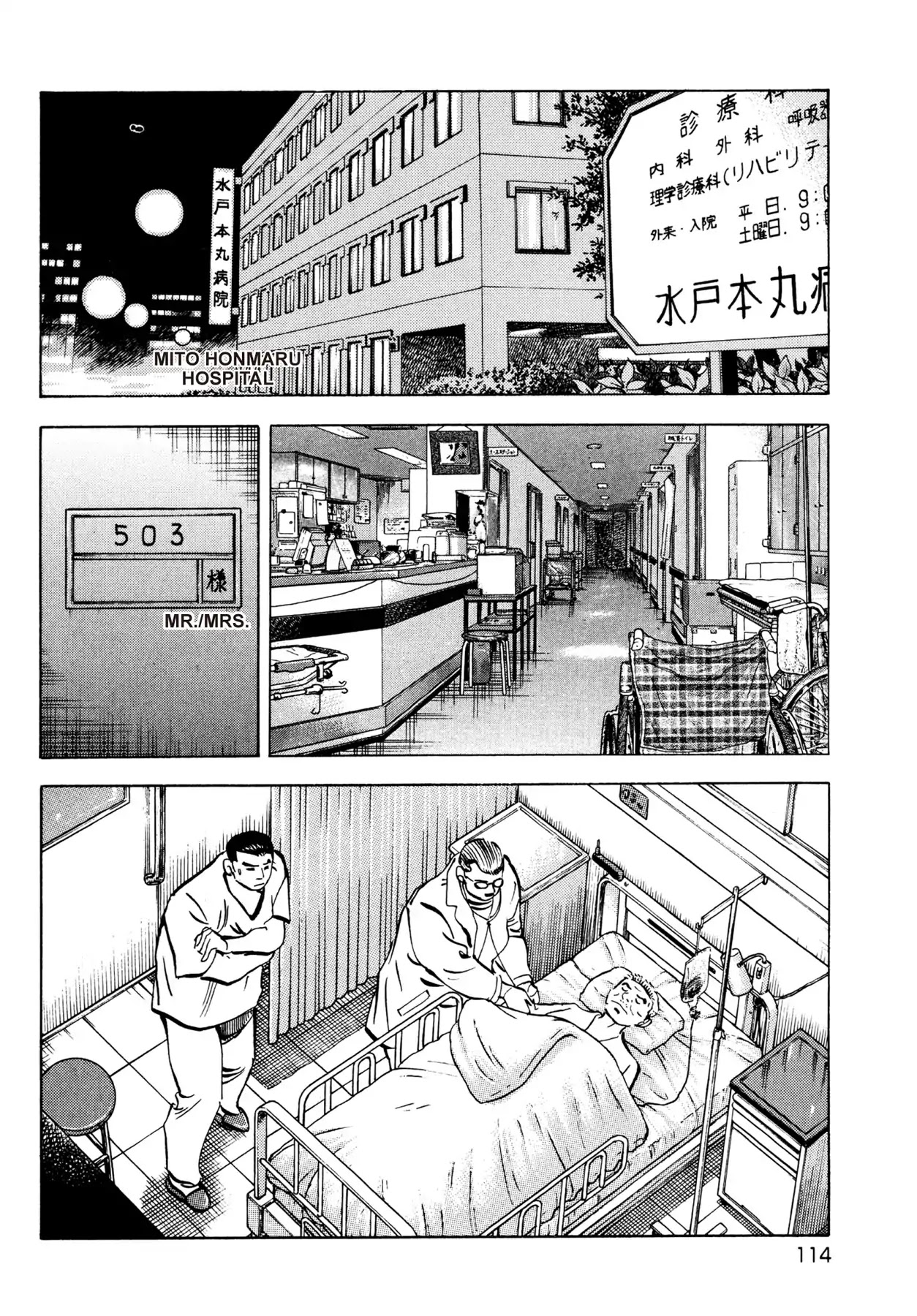 Battles of the Wandering Chef Chapter 2.5 page 10 - Vol.2 Chapter 5: TOFU CUISINE