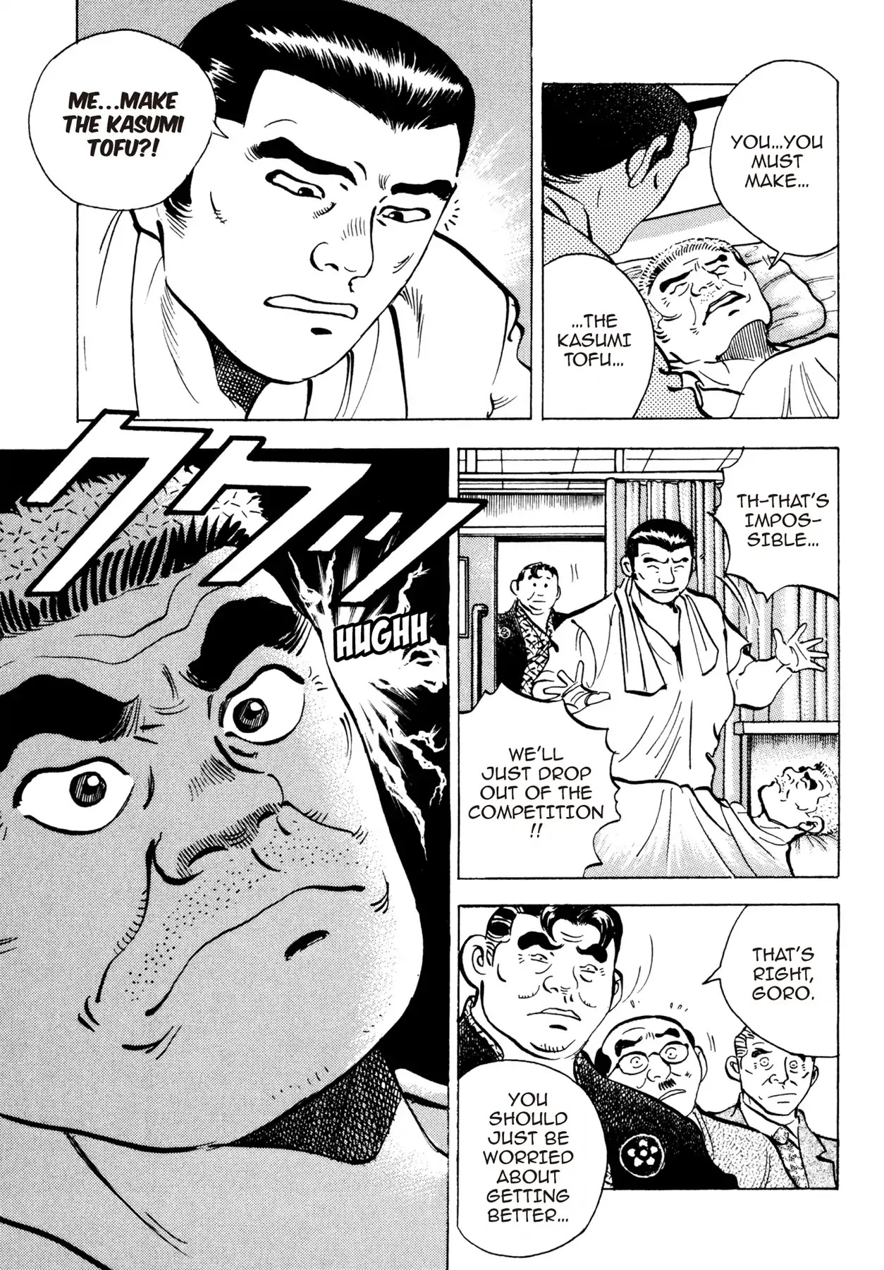 Battles of the Wandering Chef Chapter 2.5 page 13 - Vol.2 Chapter 5: TOFU CUISINE