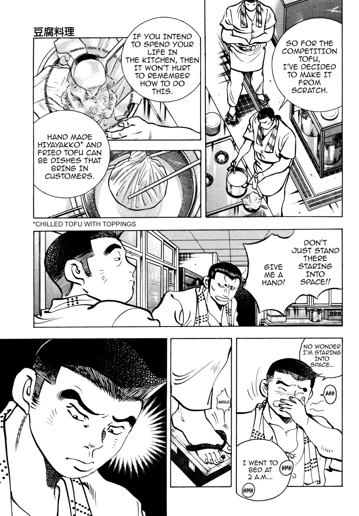 Battles of the Wandering Chef Chapter 2.5 page 9 - Vol.2 Chapter 5: TOFU CUISINE