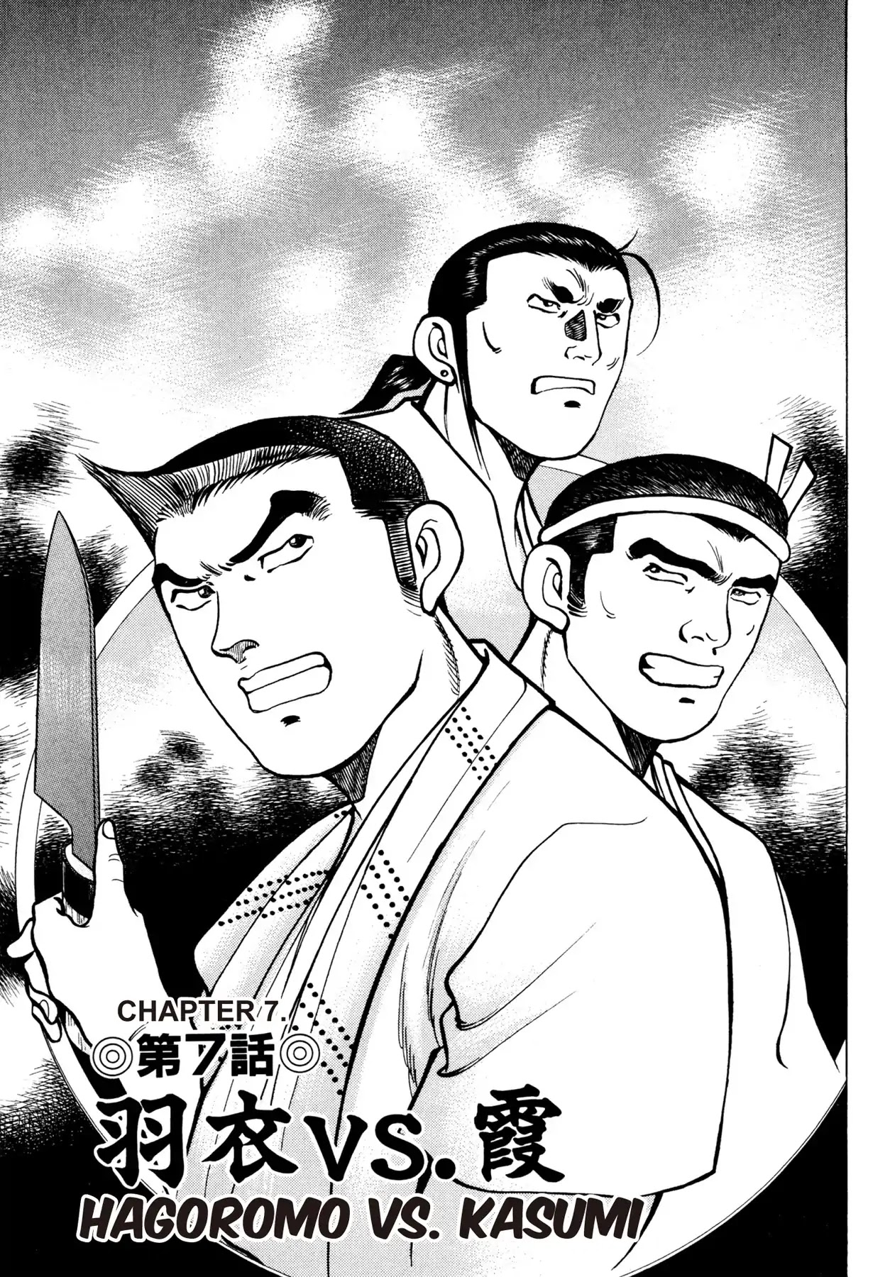 Battles of the Wandering Chef Chapter 2.7 page 1 - Vol.2 Chapter 7: HAGOROMO VS. KASUMI