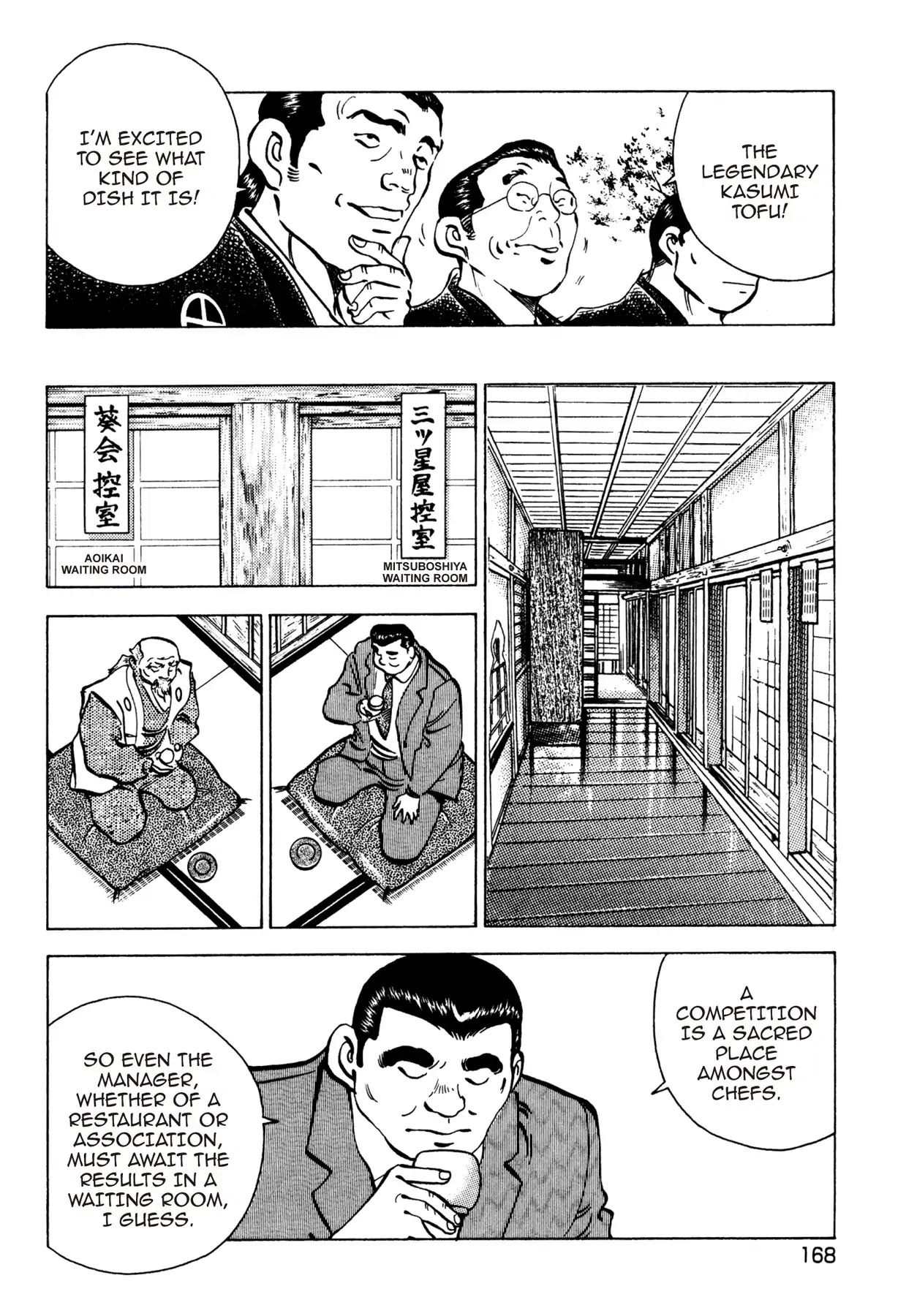 Battles of the Wandering Chef Chapter 2.7 page 18 - Vol.2 Chapter 7: HAGOROMO VS. KASUMI
