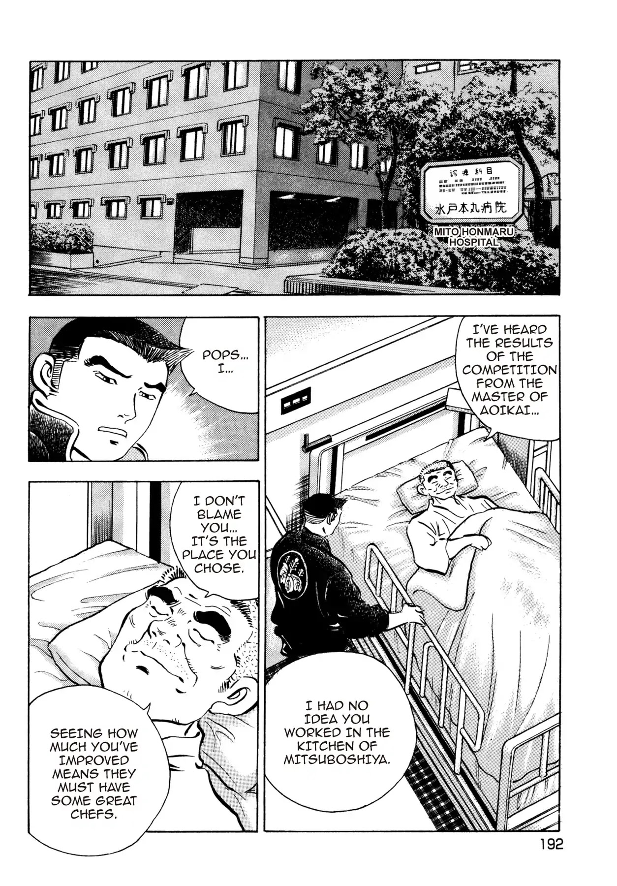 Battles of the Wandering Chef Vol.2 Chapter 8 page 18 - Vol.2 Chapter 8: THE ULTIMATE DELICACY