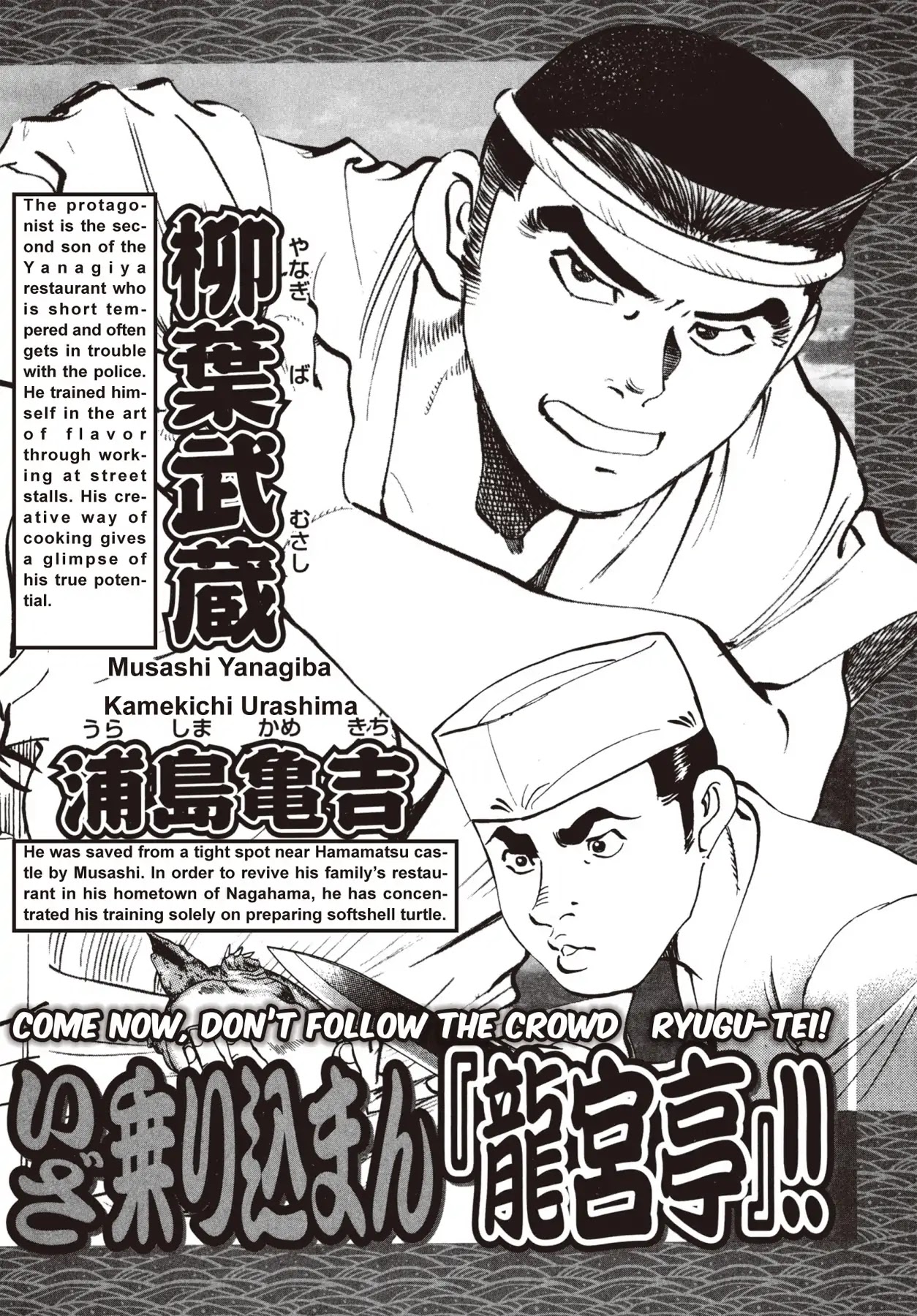 Battles of the Wandering Chef Chapter 3.1 page 4 - Vol.3 Chapter 1: Saving Kame