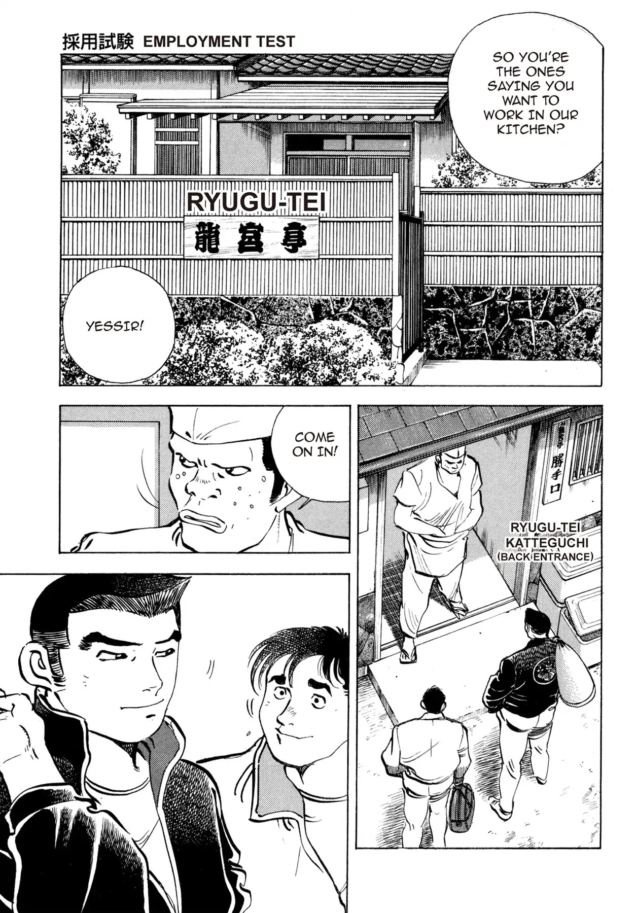 Battles of the Wandering Chef Vol.3 Chapter 2 page 1 - Vol.3 Chapter 2: Employment Test