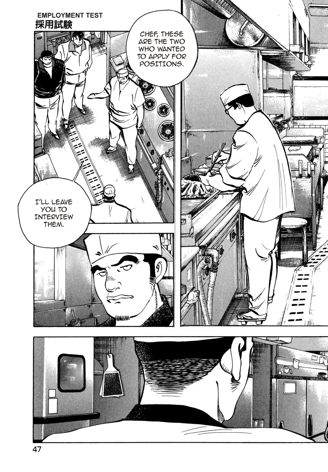 Battles of the Wandering Chef Vol.3 Chapter 2 page 11 - Vol.3 Chapter 2: Employment Test