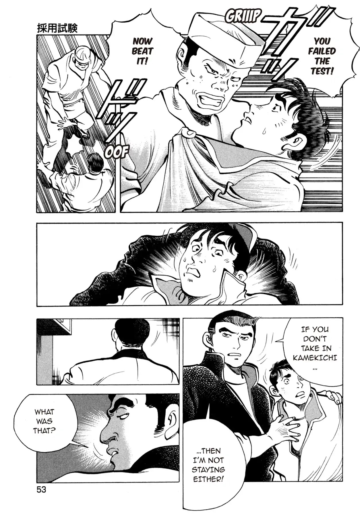 Battles of the Wandering Chef Vol.3 Chapter 2 page 17 - Vol.3 Chapter 2: Employment Test