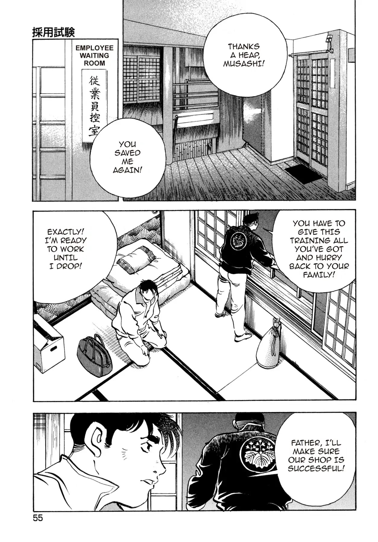 Battles of the Wandering Chef Vol.3 Chapter 2 page 19 - Vol.3 Chapter 2: Employment Test