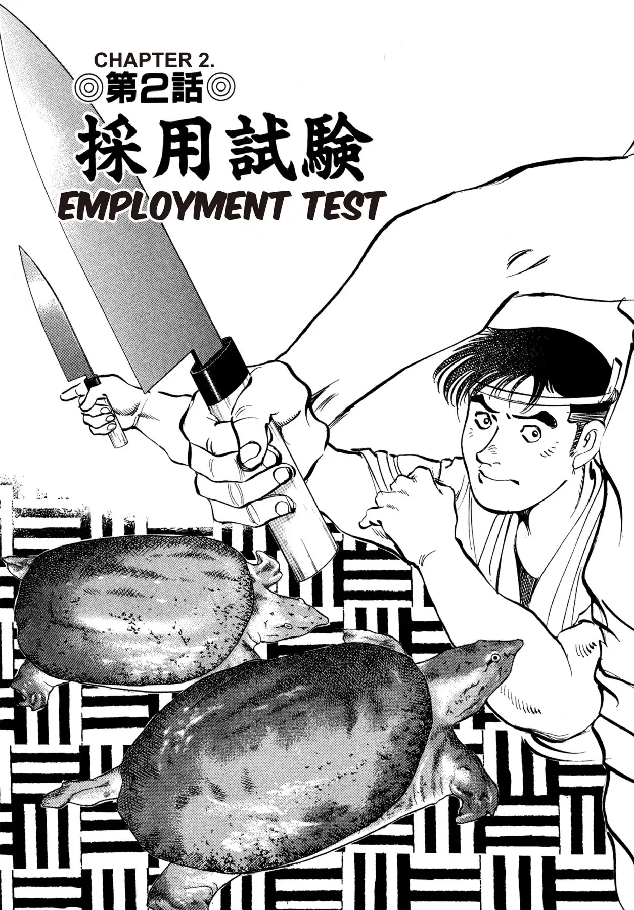 Battles of the Wandering Chef Vol.3 Chapter 2 page 3 - Vol.3 Chapter 2: Employment Test