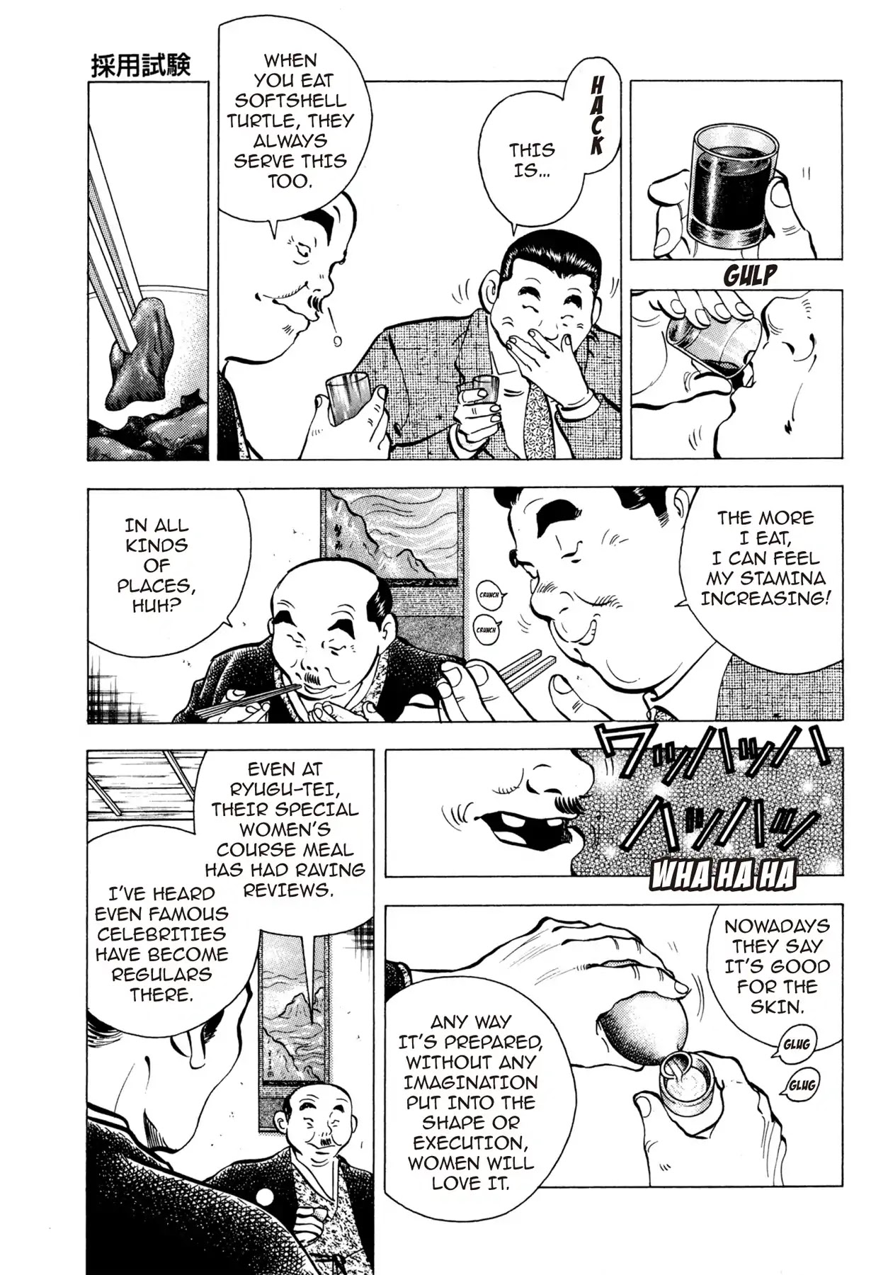 Battles of the Wandering Chef Vol.3 Chapter 2 page 7 - Vol.3 Chapter 2: Employment Test