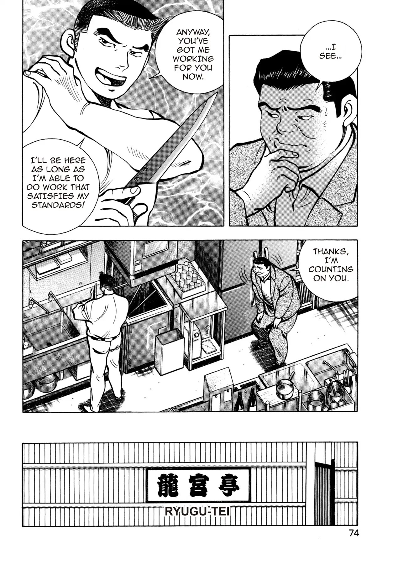Battles of the Wandering Chef Chapter 3.3 page 14 - Vol.3 Chapter 3: Memories of the Blade of Torment